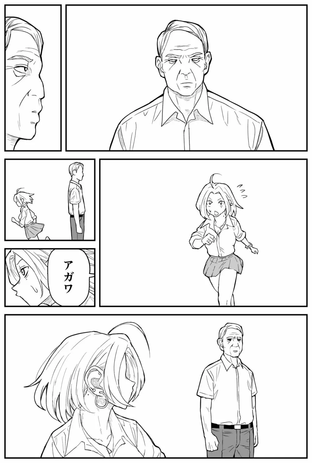 ギャルjkエロ漫画1話～27話 Page.233