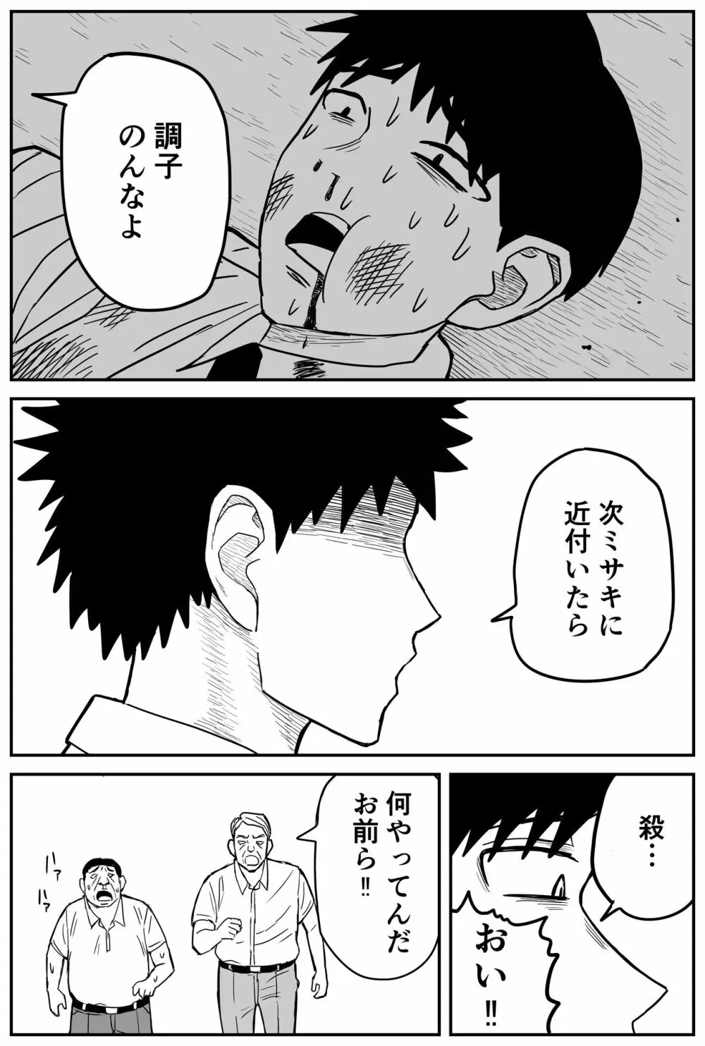 ギャルjkエロ漫画1話～27話 Page.240