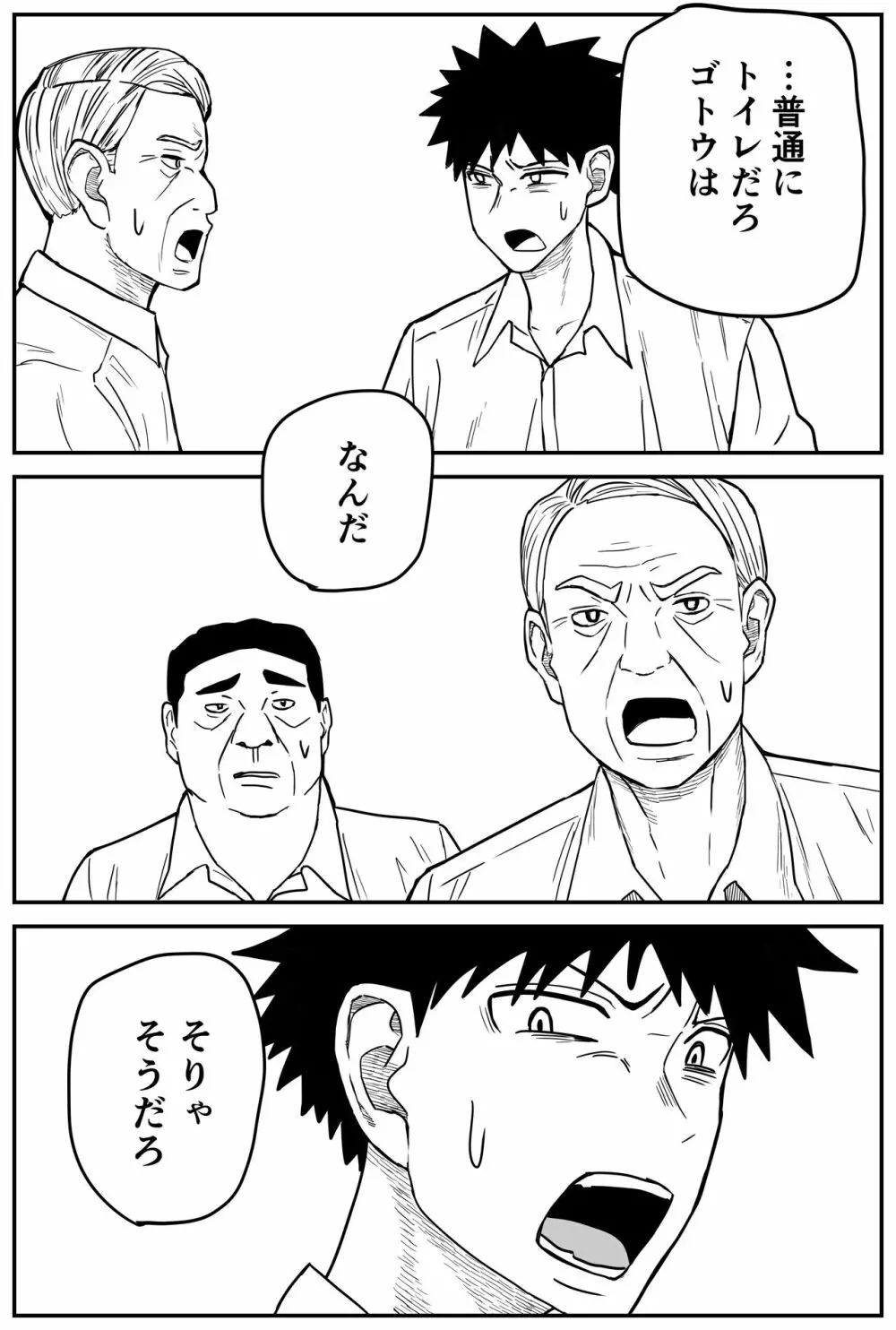 ギャルjkエロ漫画1話～27話 Page.242