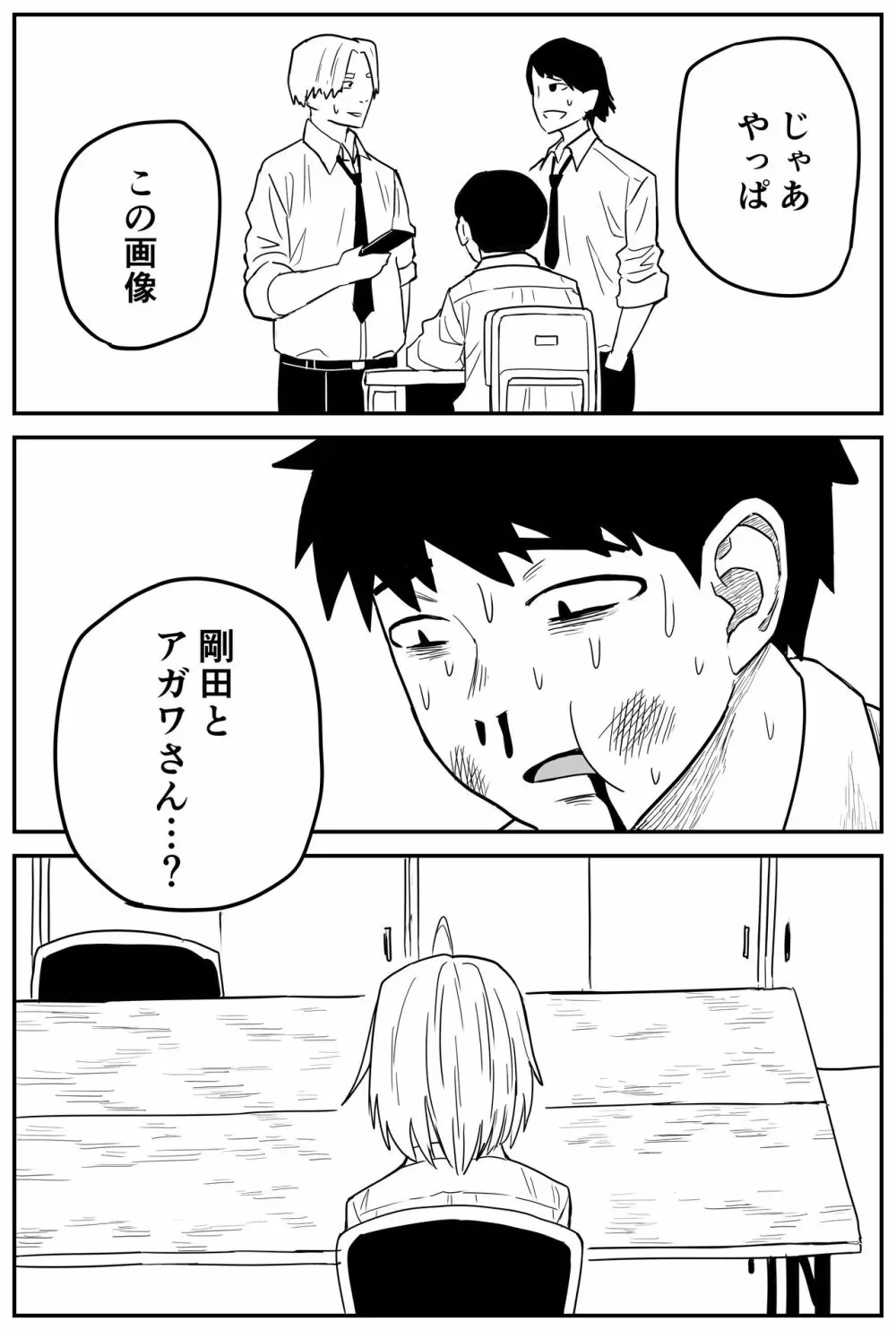 ギャルjkエロ漫画1話～27話 Page.243