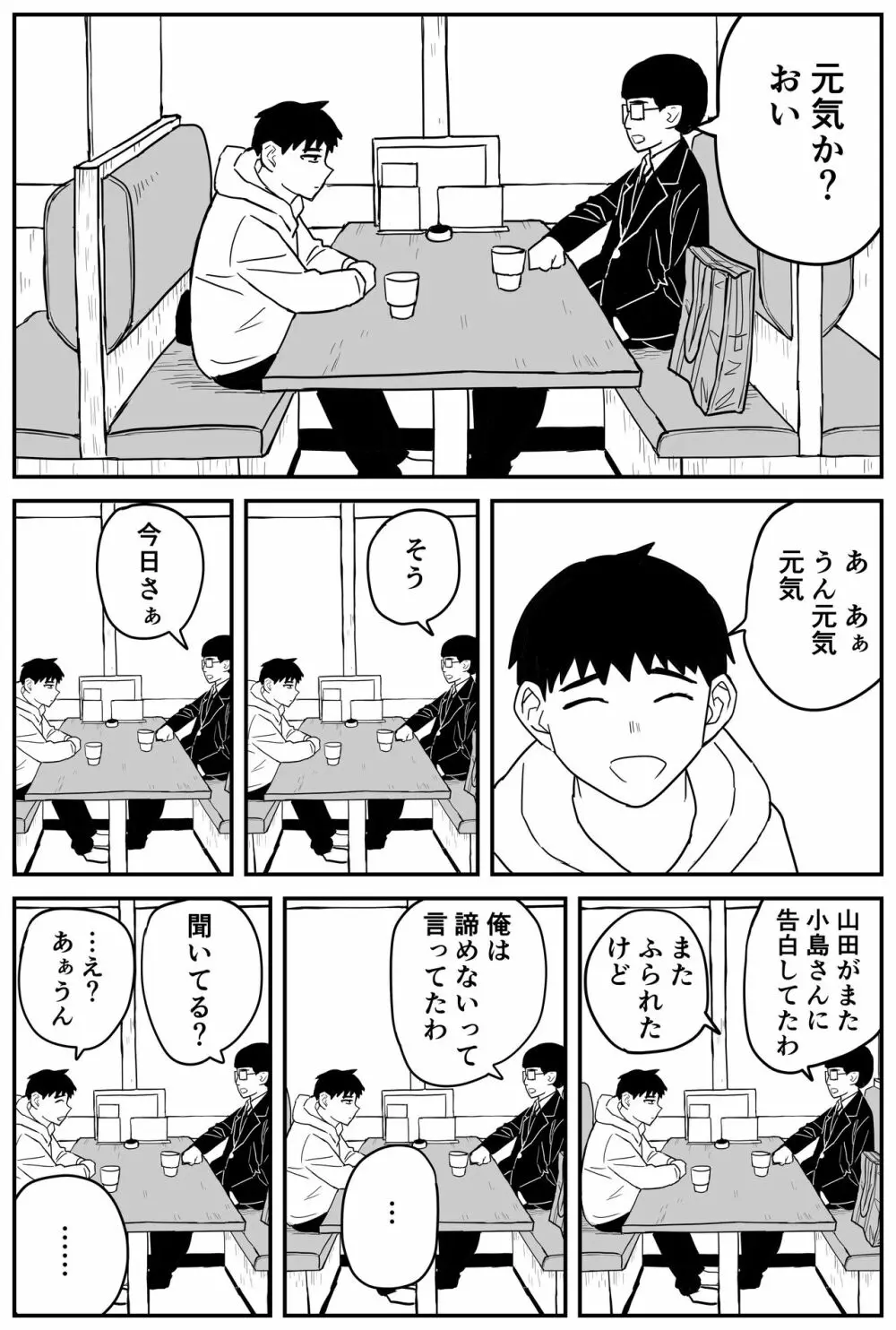 ギャルjkエロ漫画1話～27話 Page.248