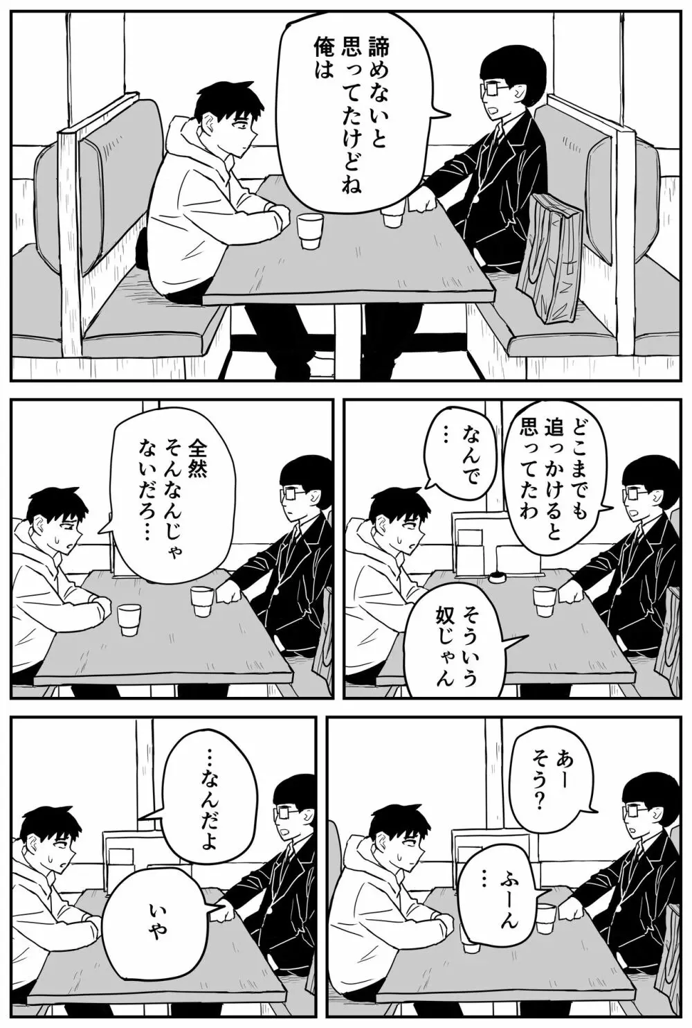 ギャルjkエロ漫画1話～27話 Page.250
