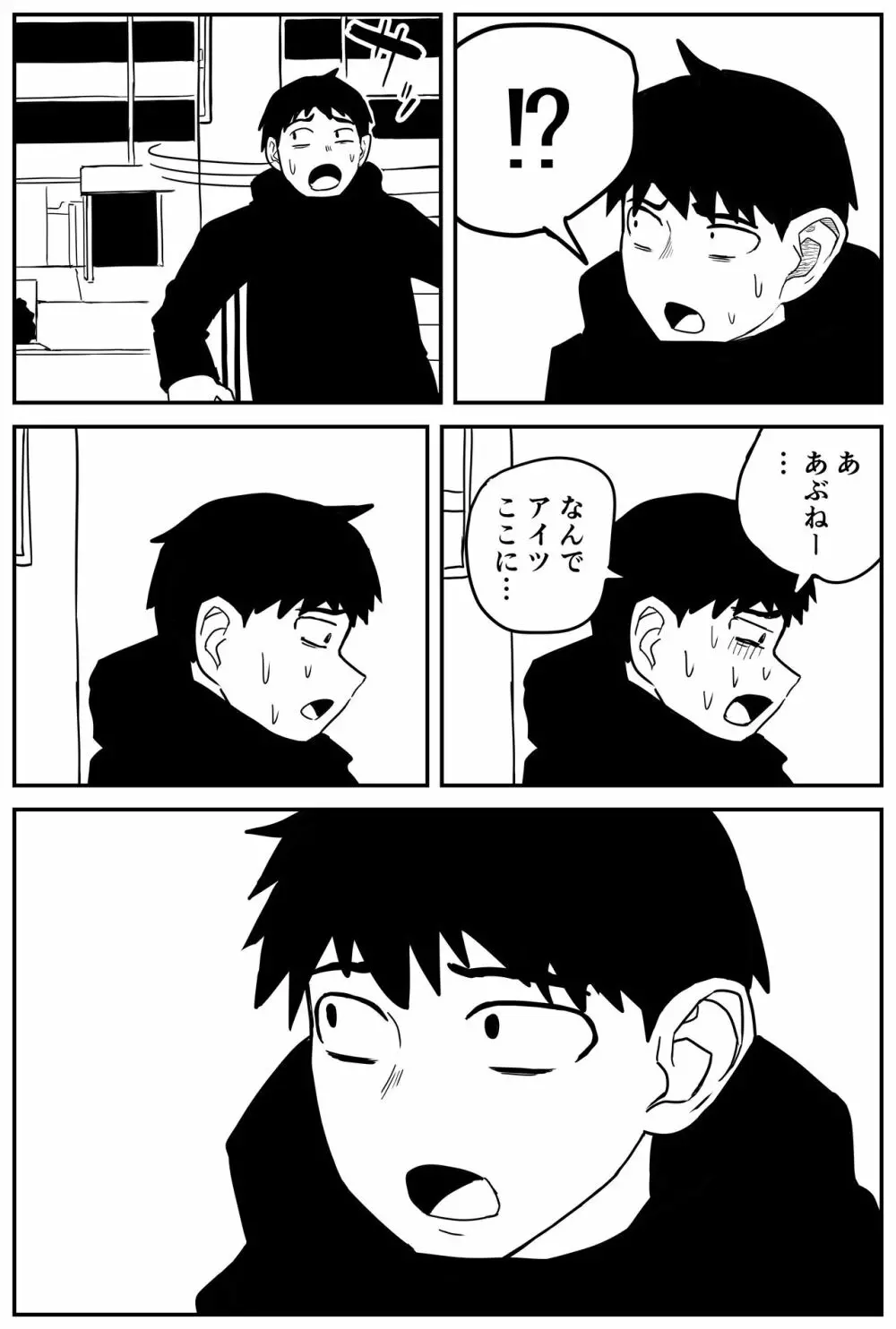 ギャルjkエロ漫画1話～27話 Page.259