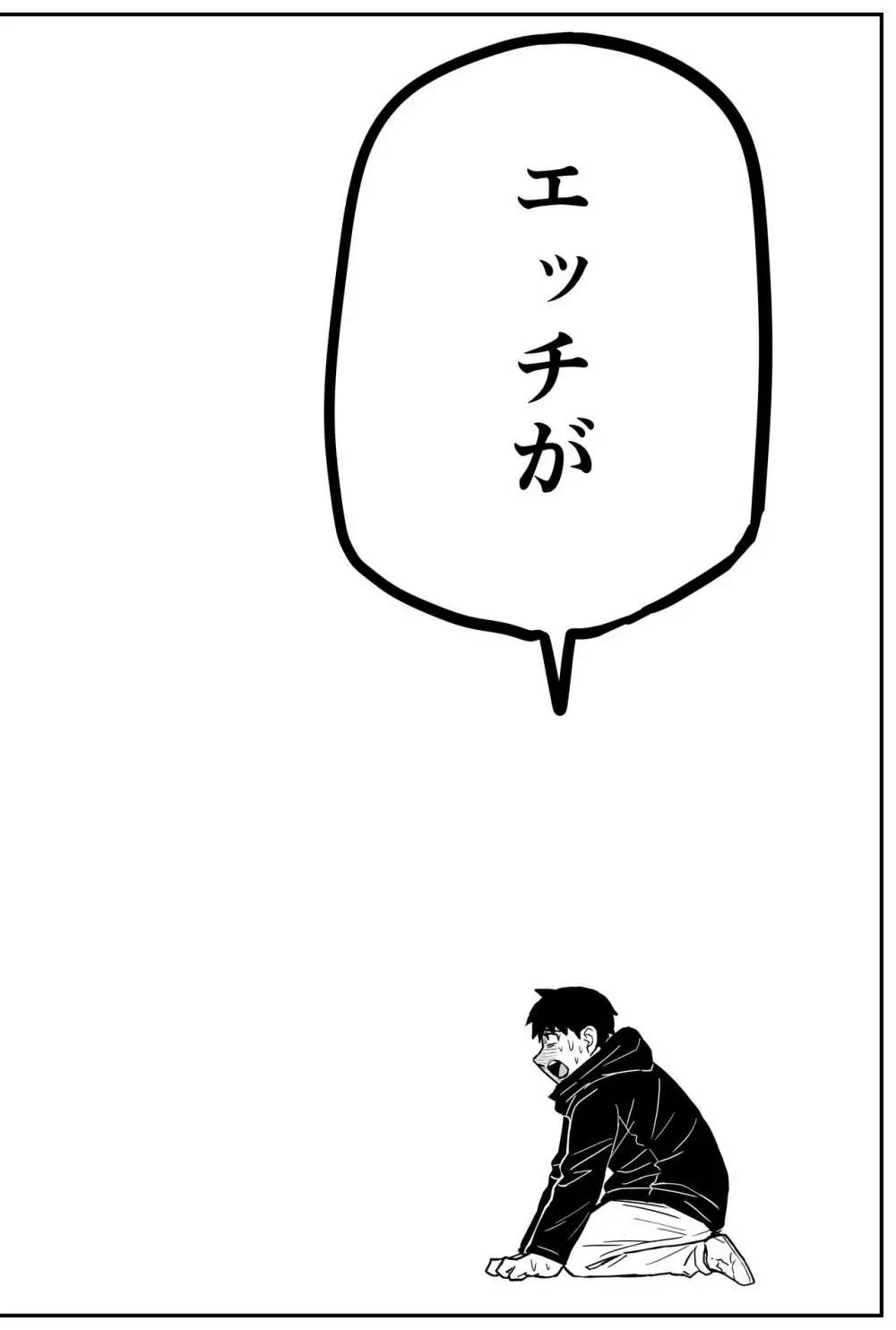 ギャルjkエロ漫画1話～27話 Page.277