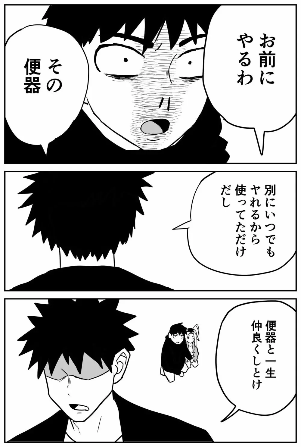 ギャルjkエロ漫画1話～27話 Page.288