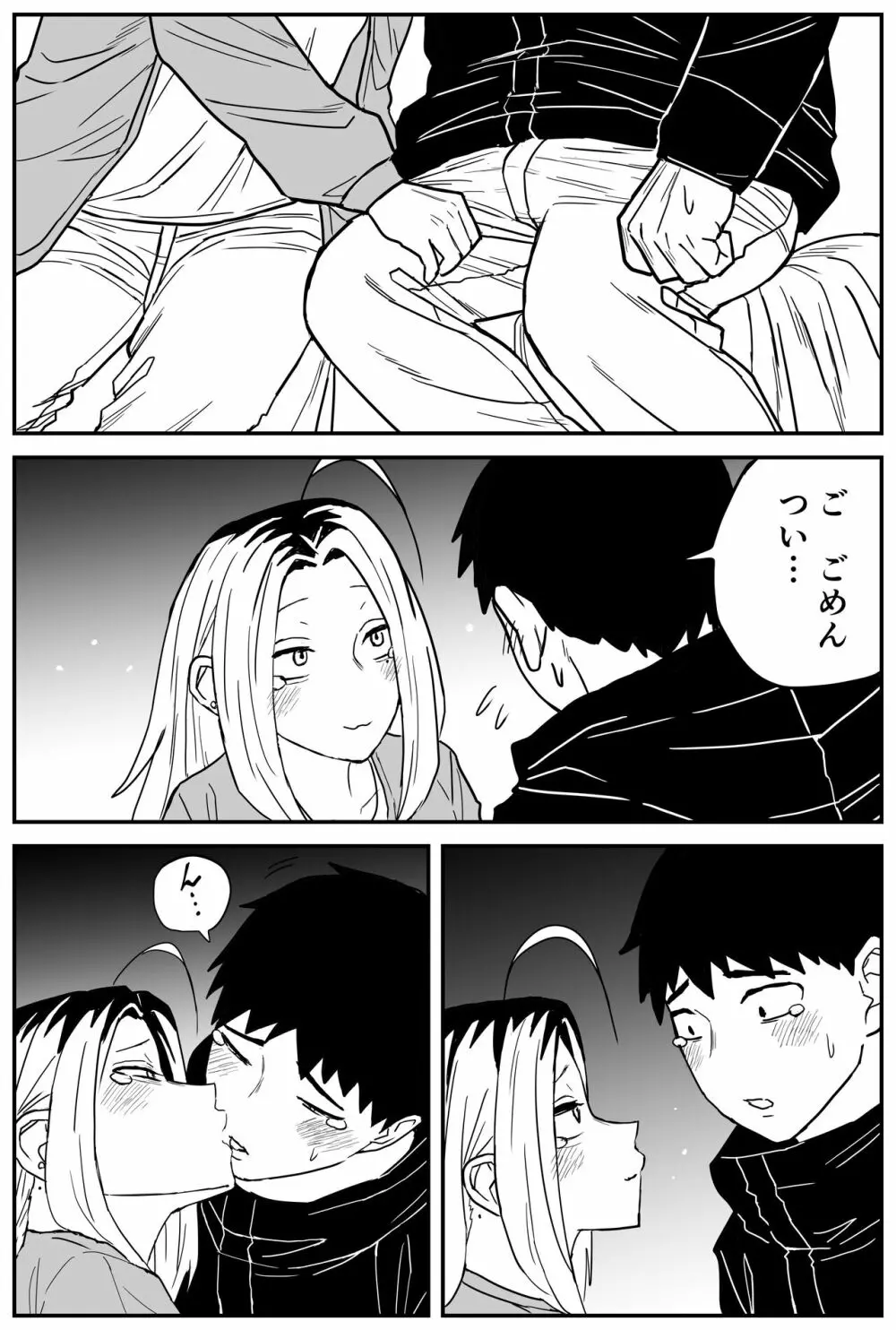 ギャルjkエロ漫画1話～27話 Page.301