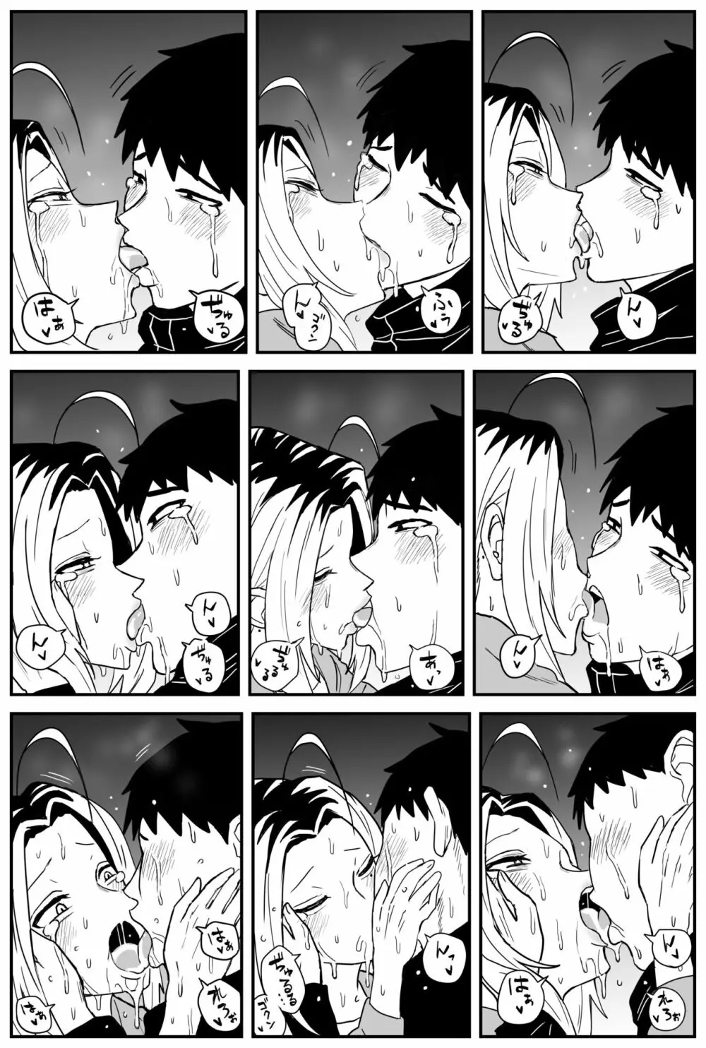 ギャルjkエロ漫画1話～27話 Page.303