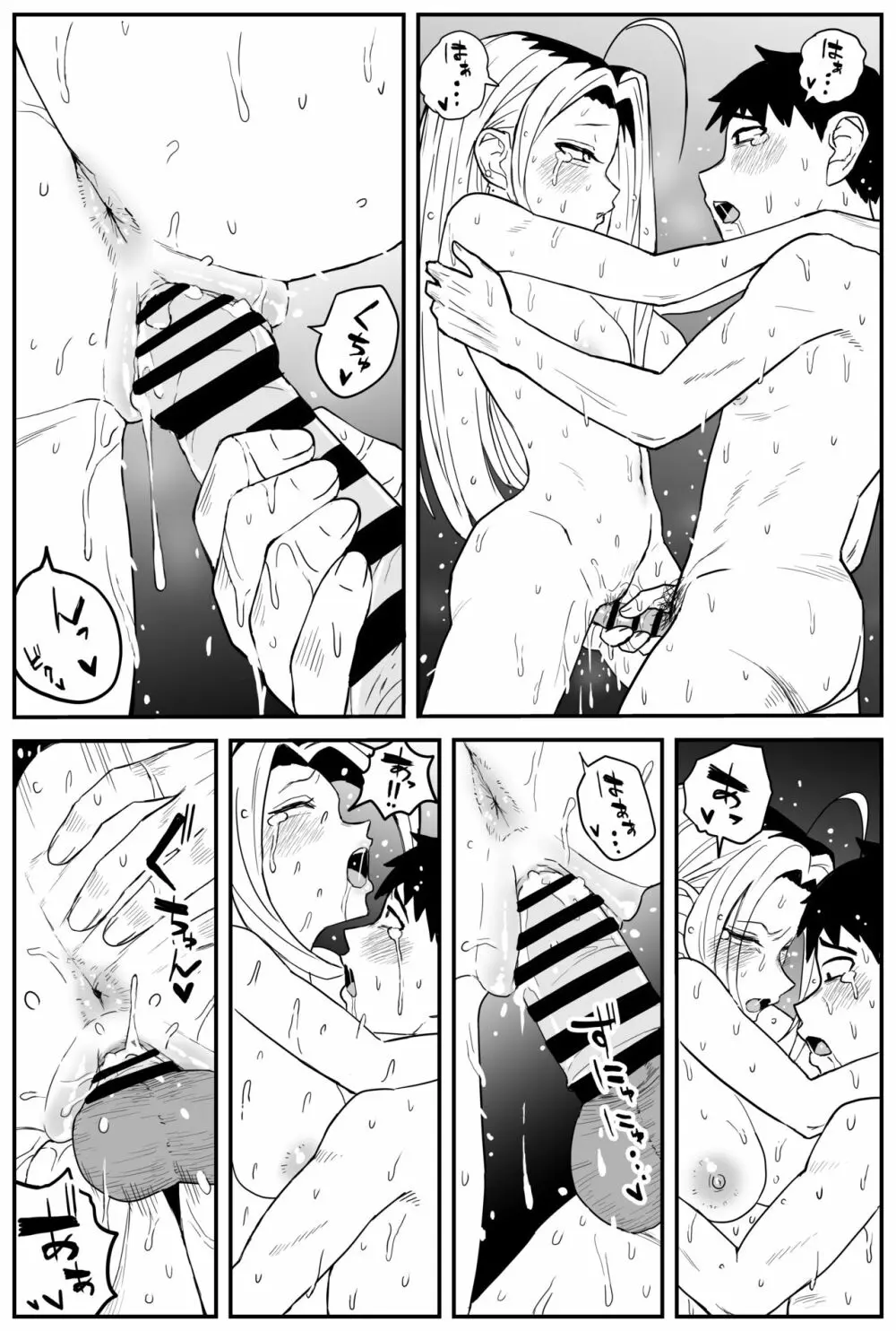 ギャルjkエロ漫画1話～27話 Page.317