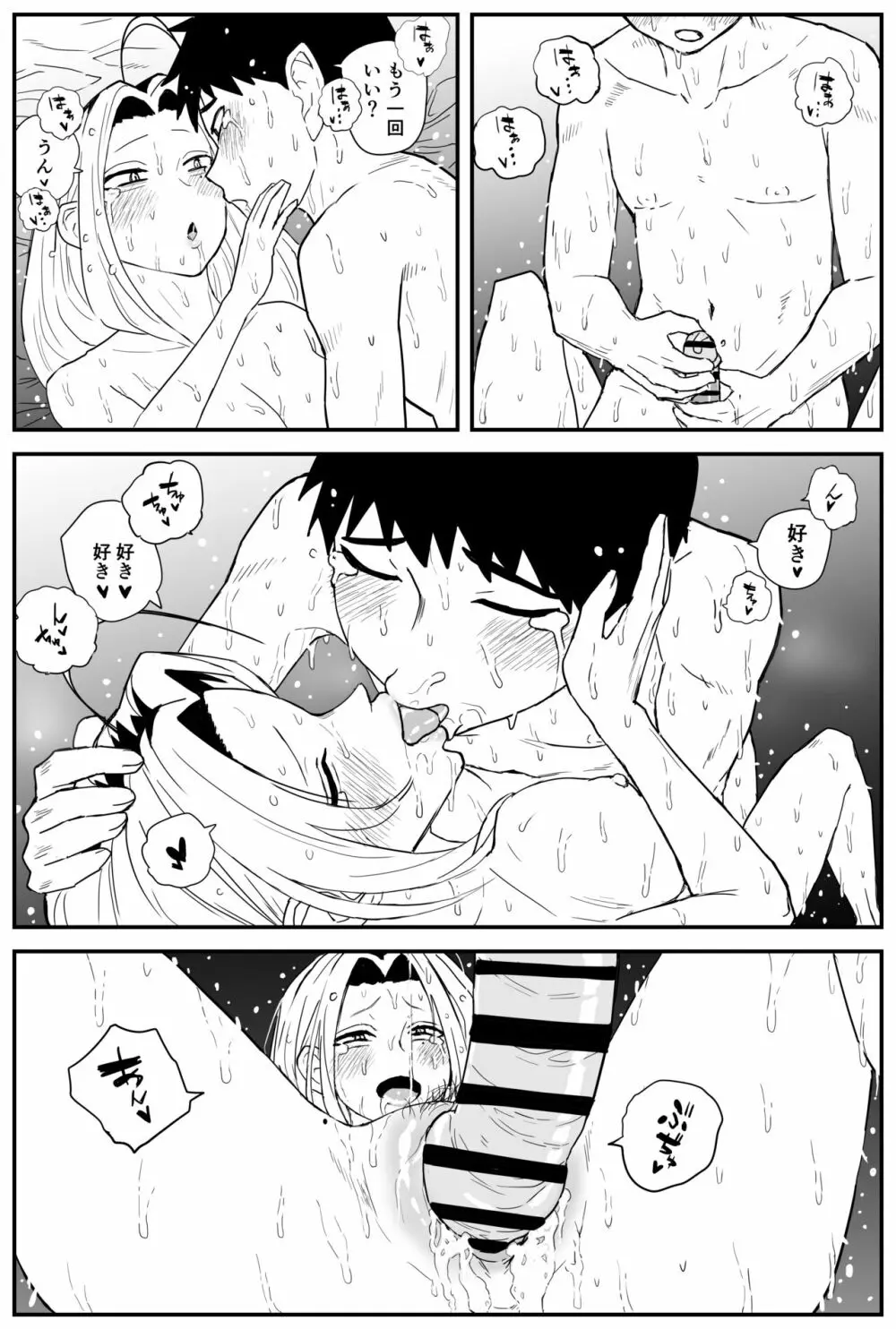 ギャルjkエロ漫画1話～27話 Page.324