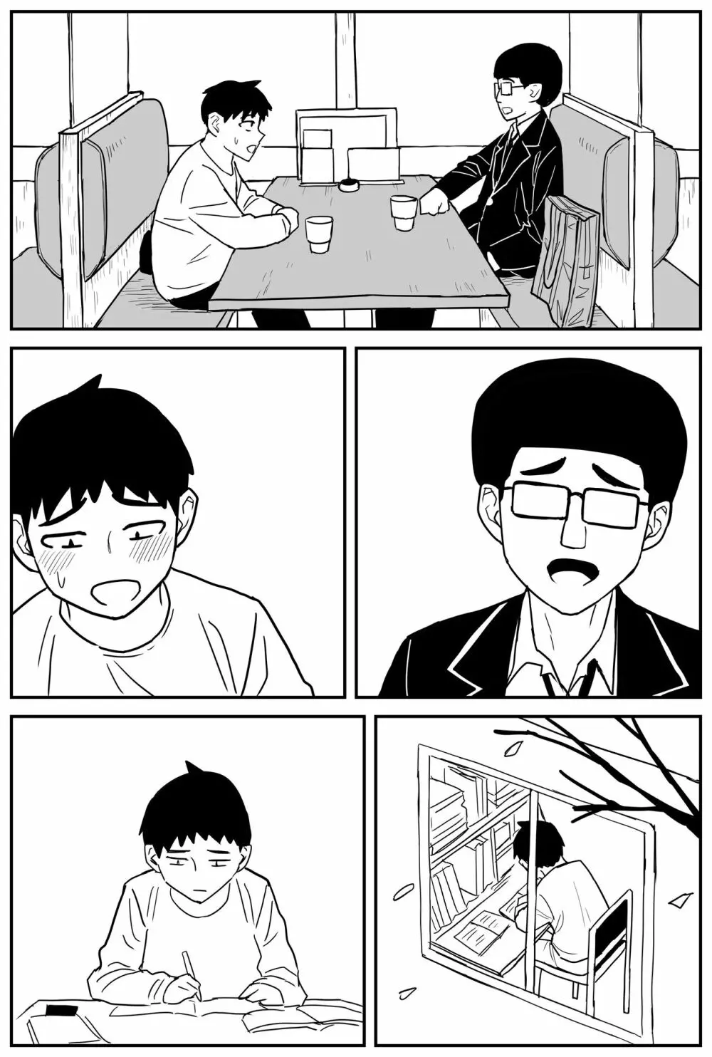 ギャルjkエロ漫画1話～27話 Page.343