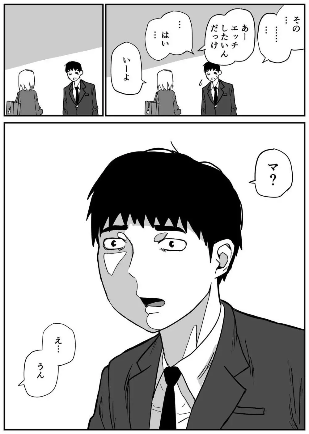 ギャルjkエロ漫画1話～27話 Page.41