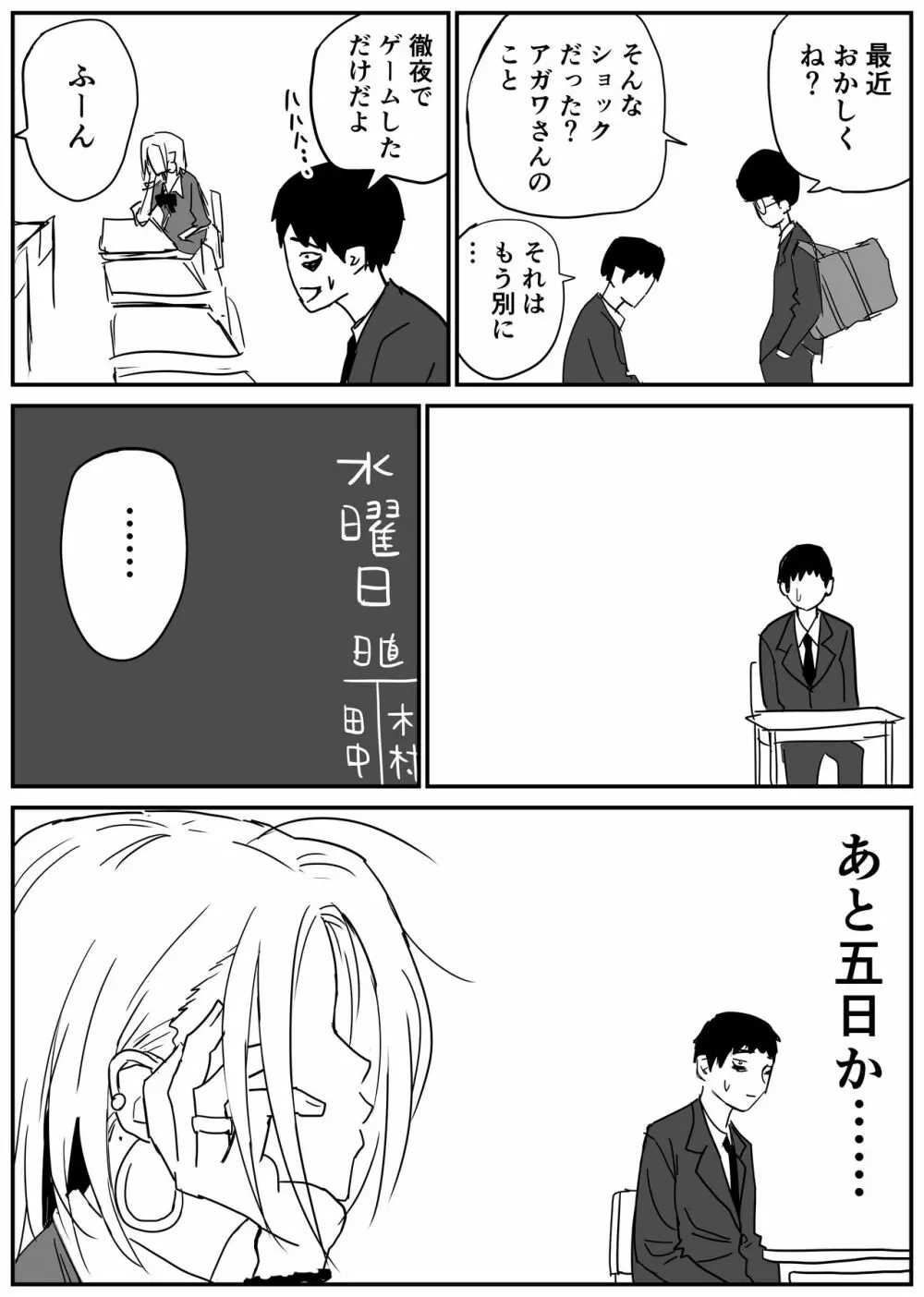 ギャルjkエロ漫画1話～27話 Page.46