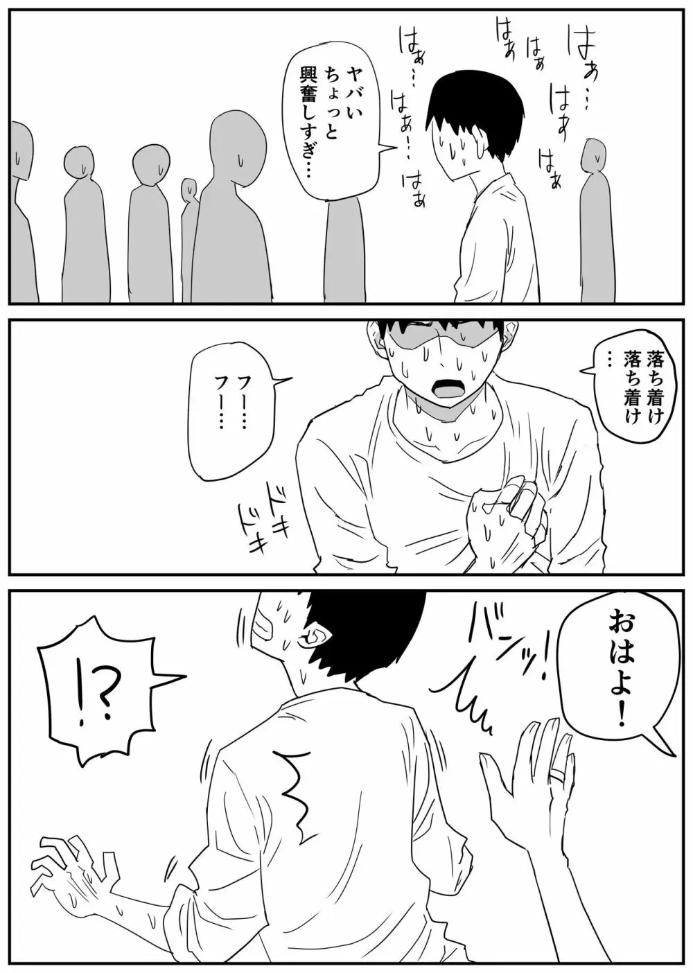 ギャルjkエロ漫画1話～27話 Page.55