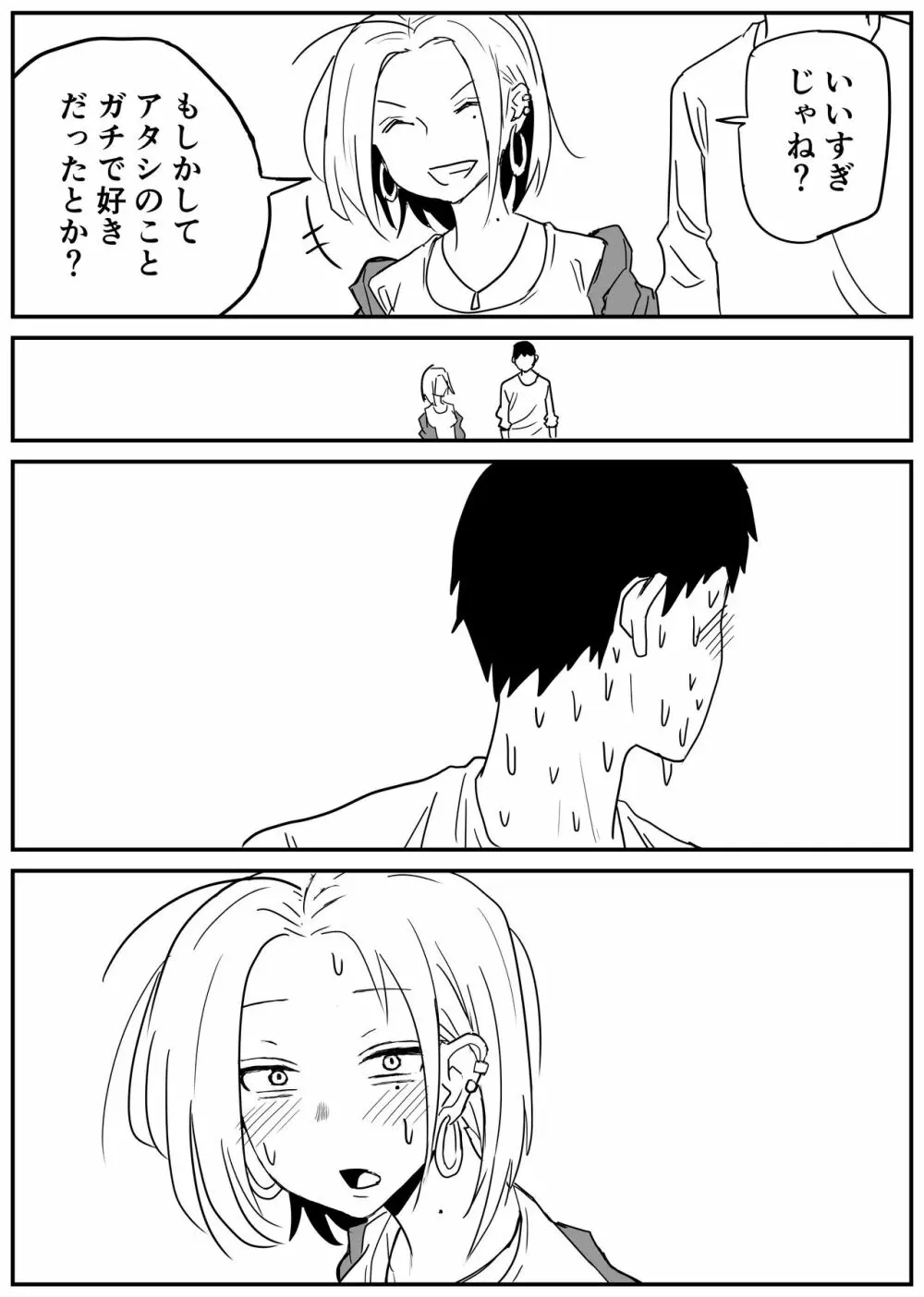 ギャルjkエロ漫画1話～27話 Page.59