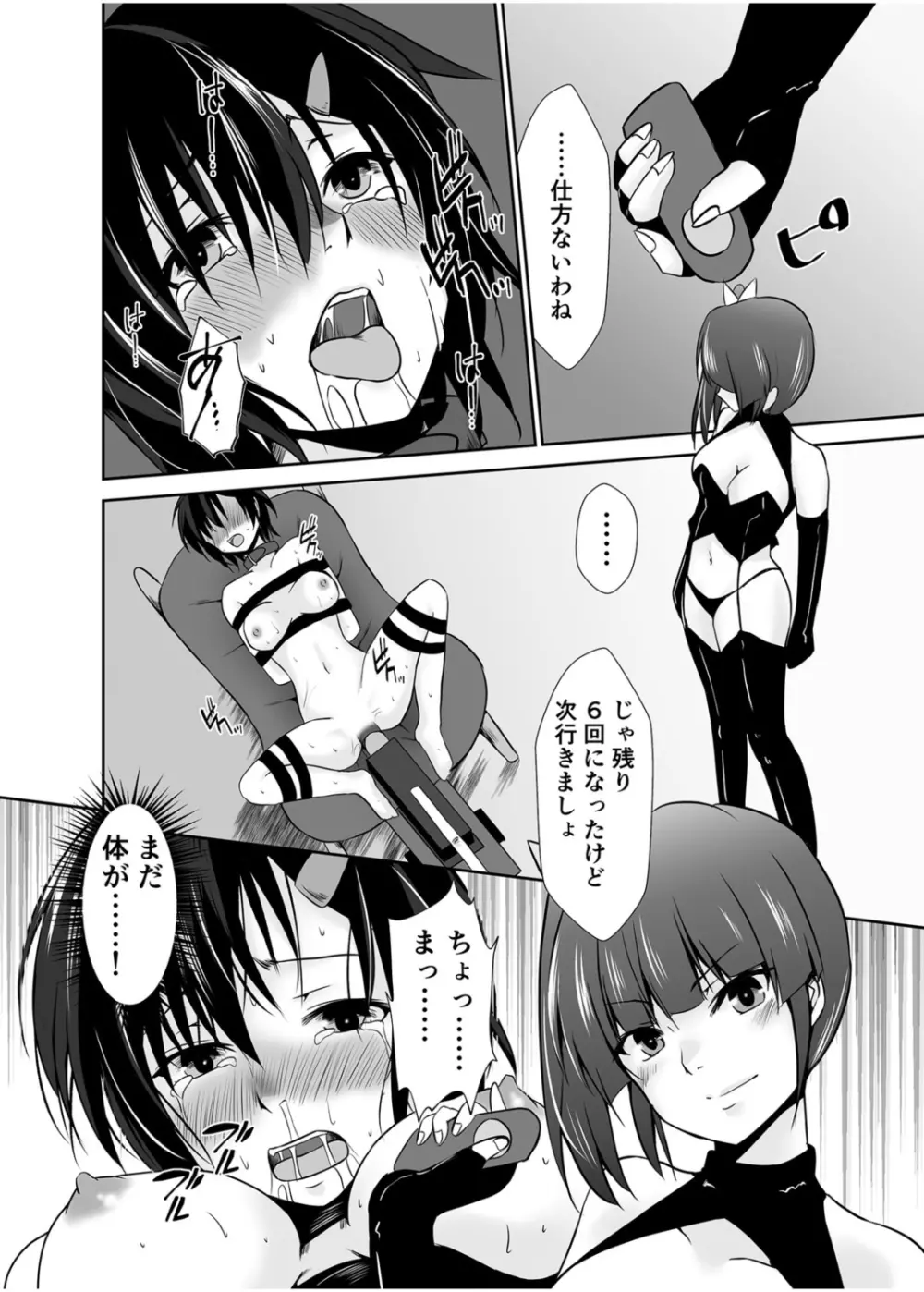 背徳の豪華客船～スレイブクルーズ～【電子単行本】 Page.55