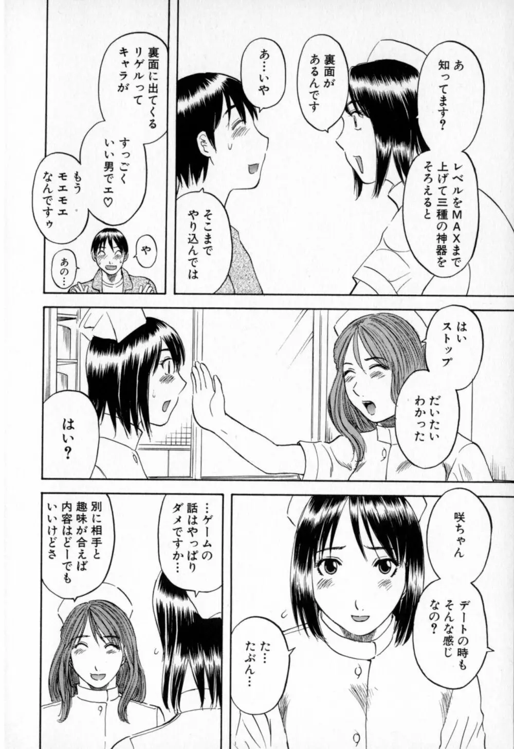 極楽レディース 羞恥編 Page.10