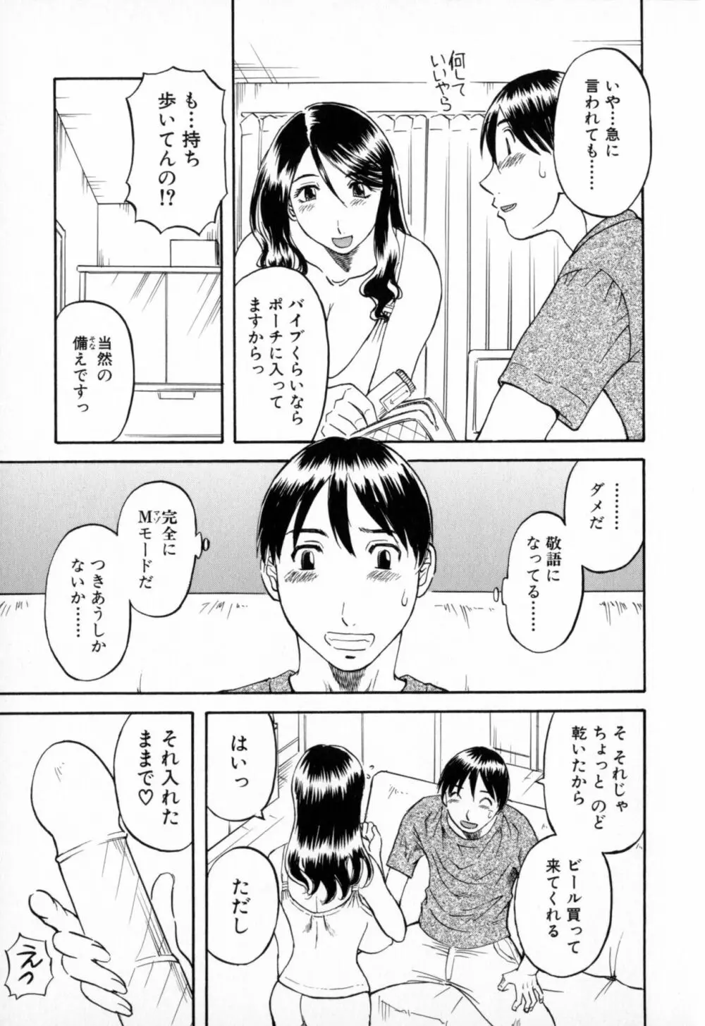 極楽レディース 羞恥編 Page.111