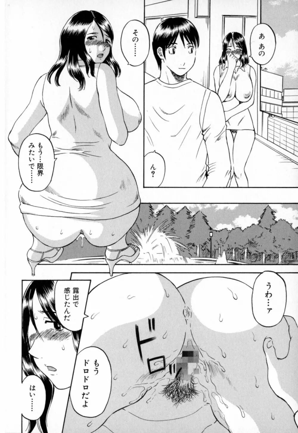 極楽レディース 羞恥編 Page.34