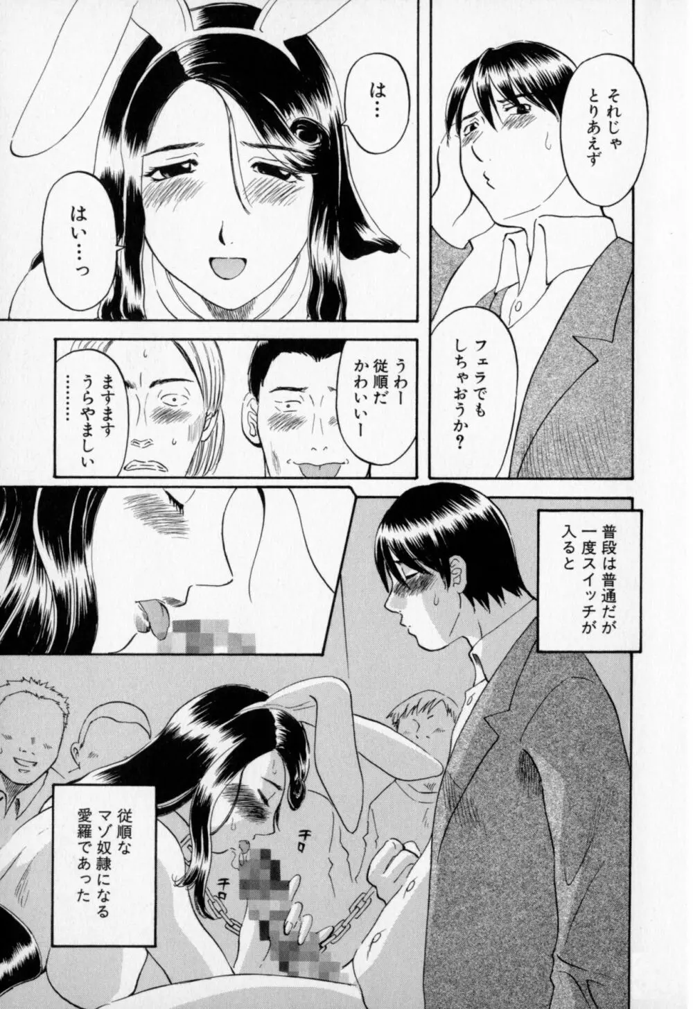 極楽レディース 羞恥編 Page.55