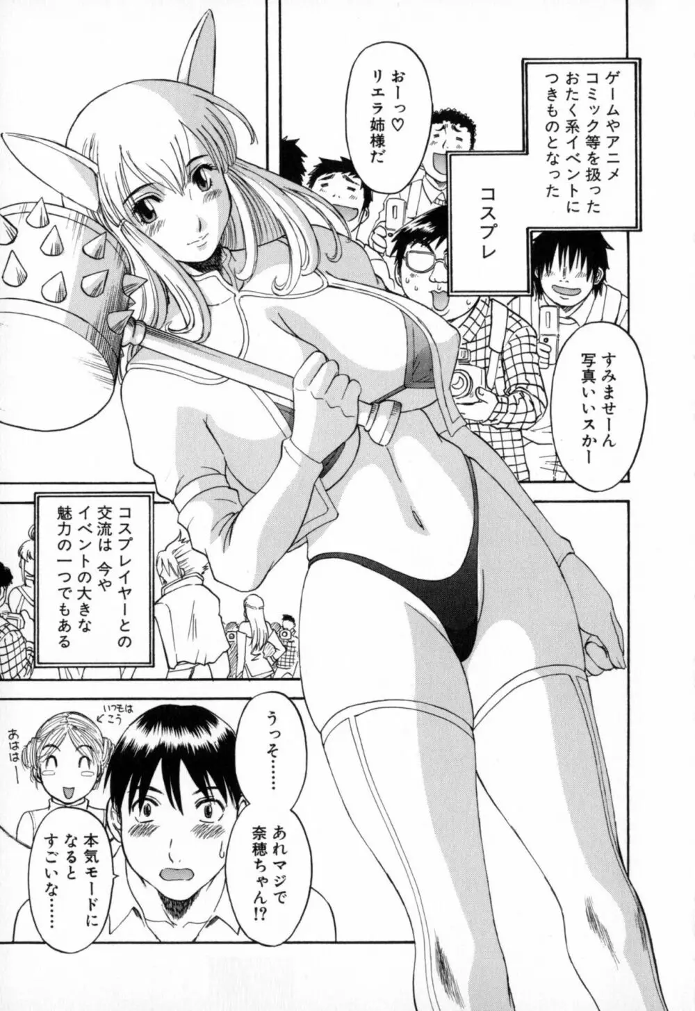 極楽レディース 背徳編 Page.27