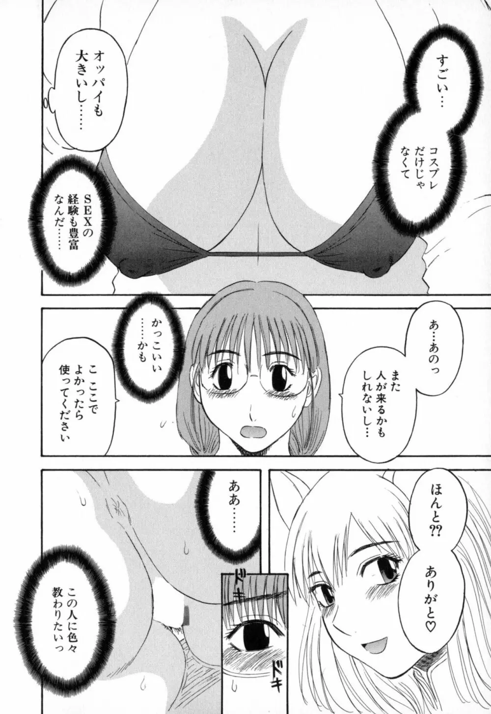 極楽レディース 背徳編 Page.34