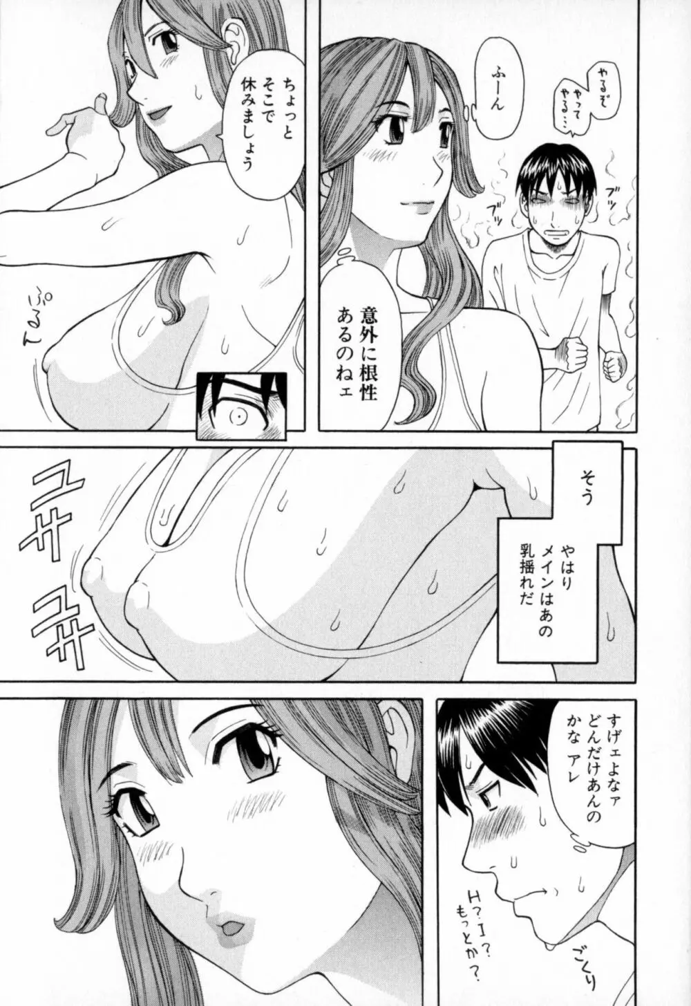 極楽レディース 恍惚編 Page.11