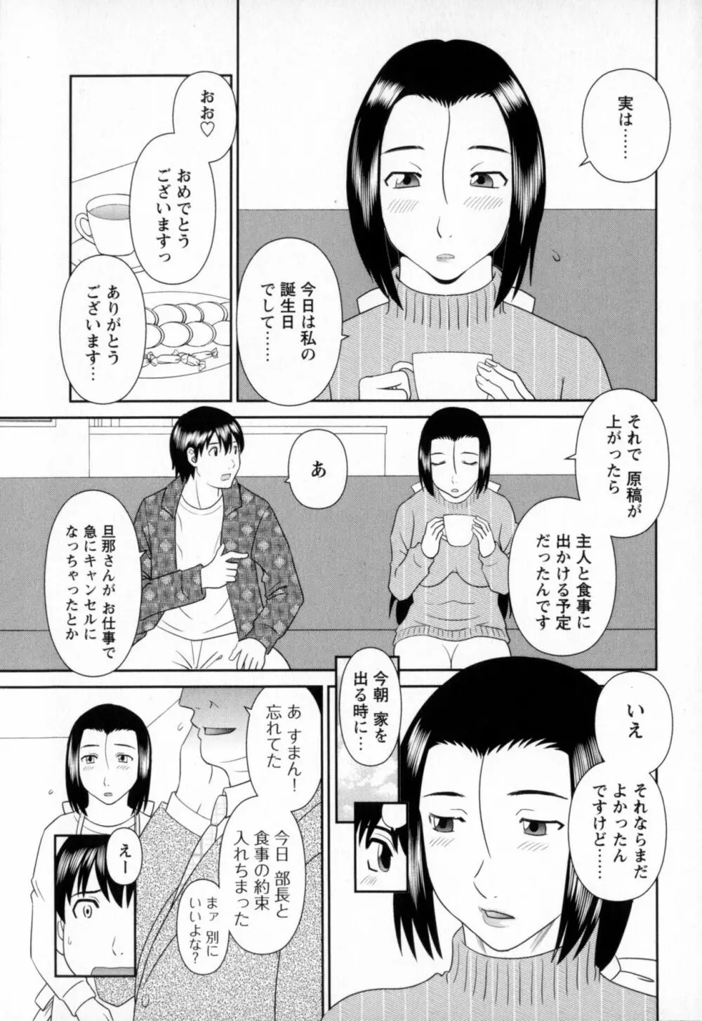 極楽レディース 恍惚編 Page.147