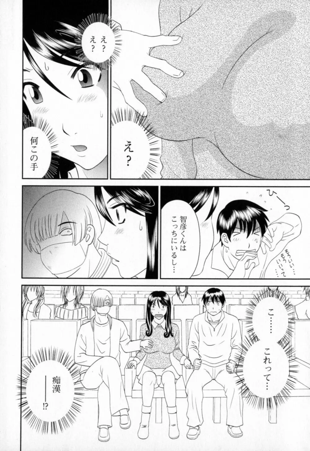 極楽レディース 恍惚編 Page.168