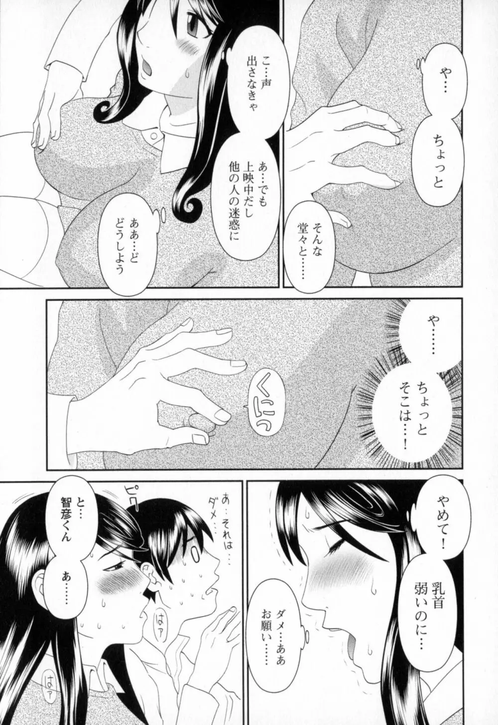 極楽レディース 恍惚編 Page.169