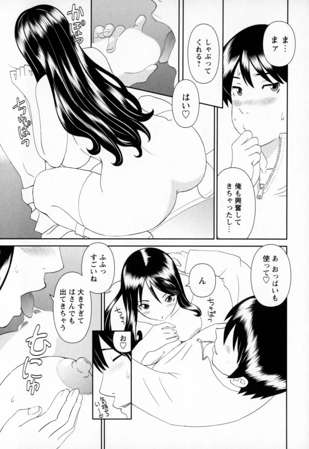 極楽レディース 恍惚編 Page.175