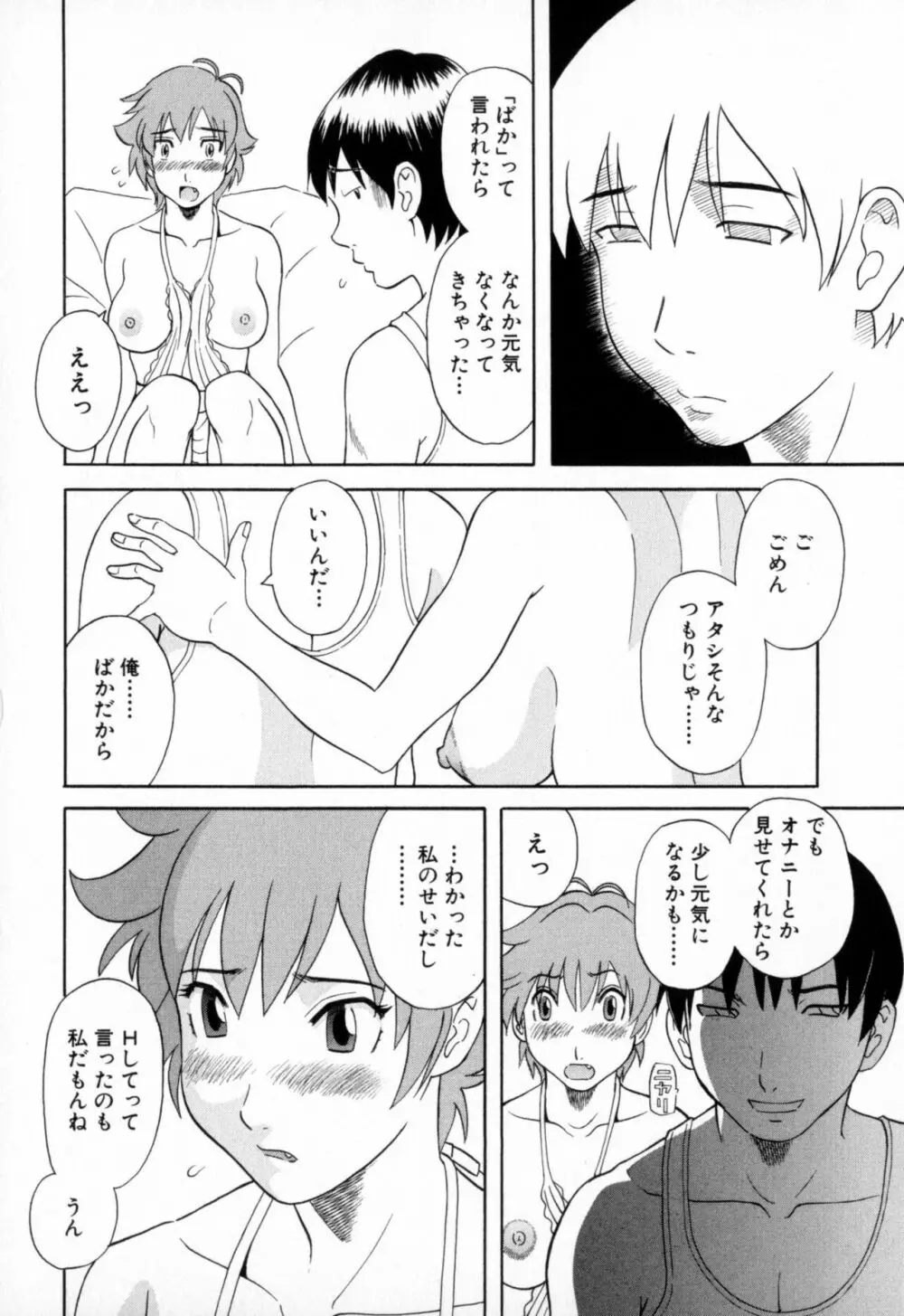 極楽レディース 恍惚編 Page.34