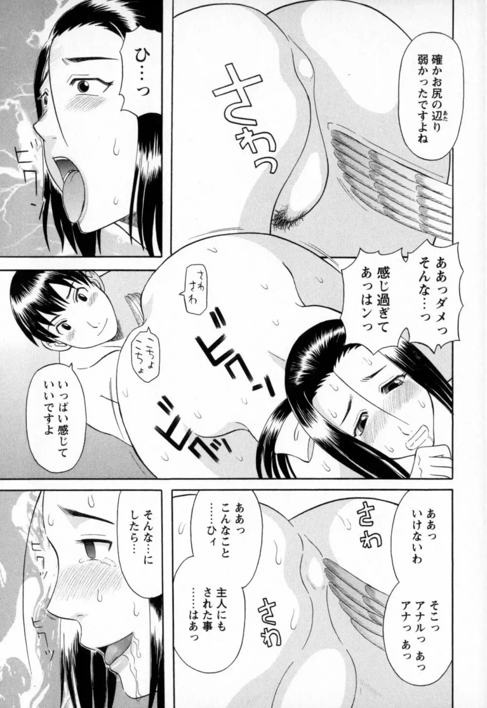 極楽レディース 恍惚編 Page.55