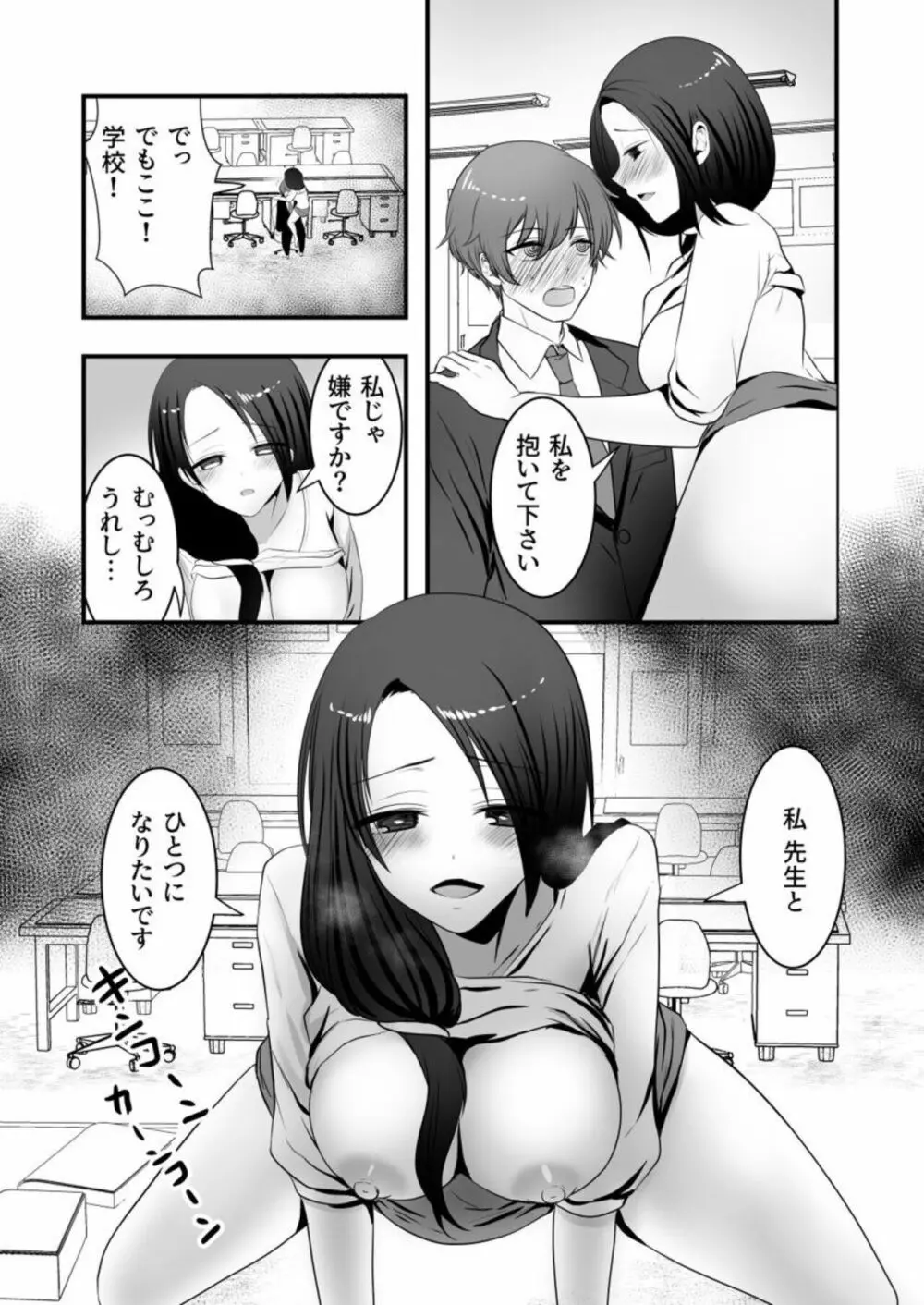 あやかし搾り～極上の精は胎のナカに～ 1 Page.11