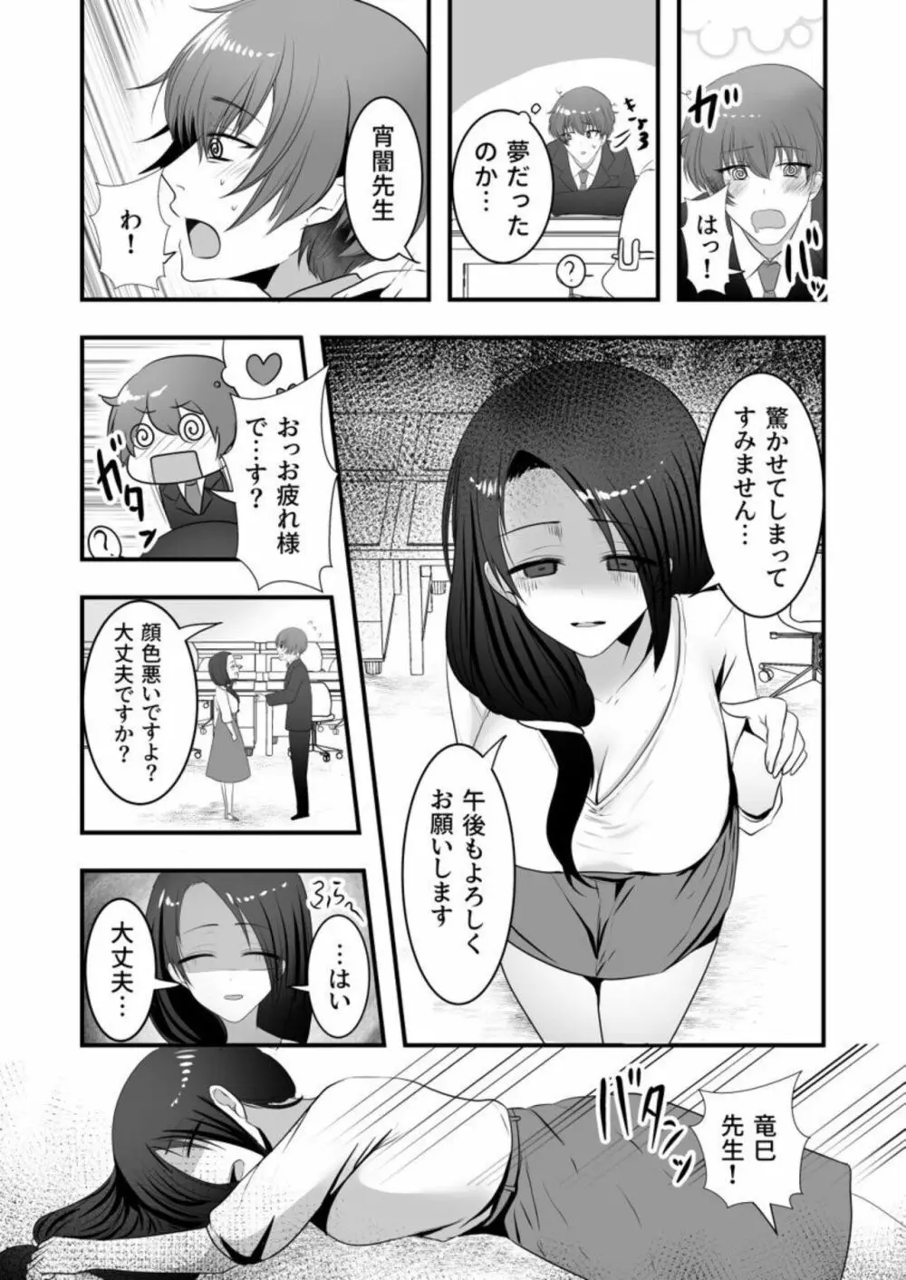 あやかし搾り～極上の精は胎のナカに～ 1 Page.12