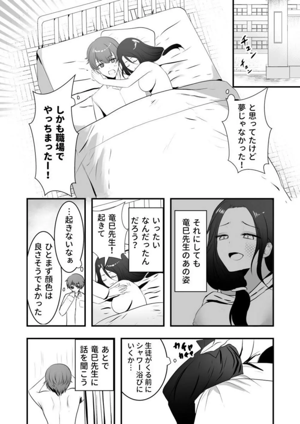 あやかし搾り～極上の精は胎のナカに～ 1 Page.27