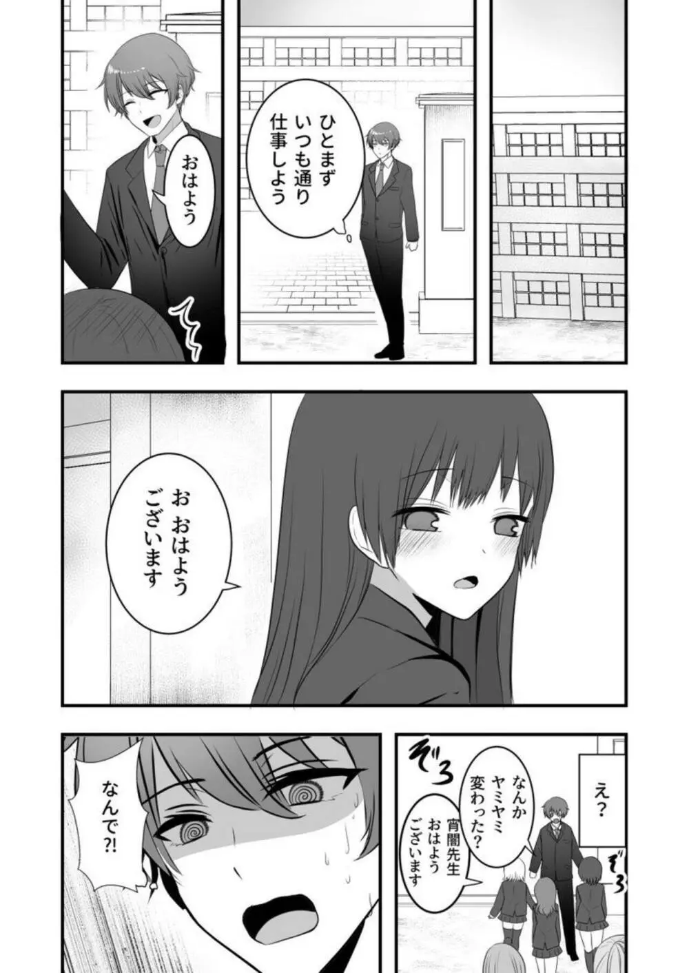 あやかし搾り～極上の精は胎のナカに～ 1 Page.28