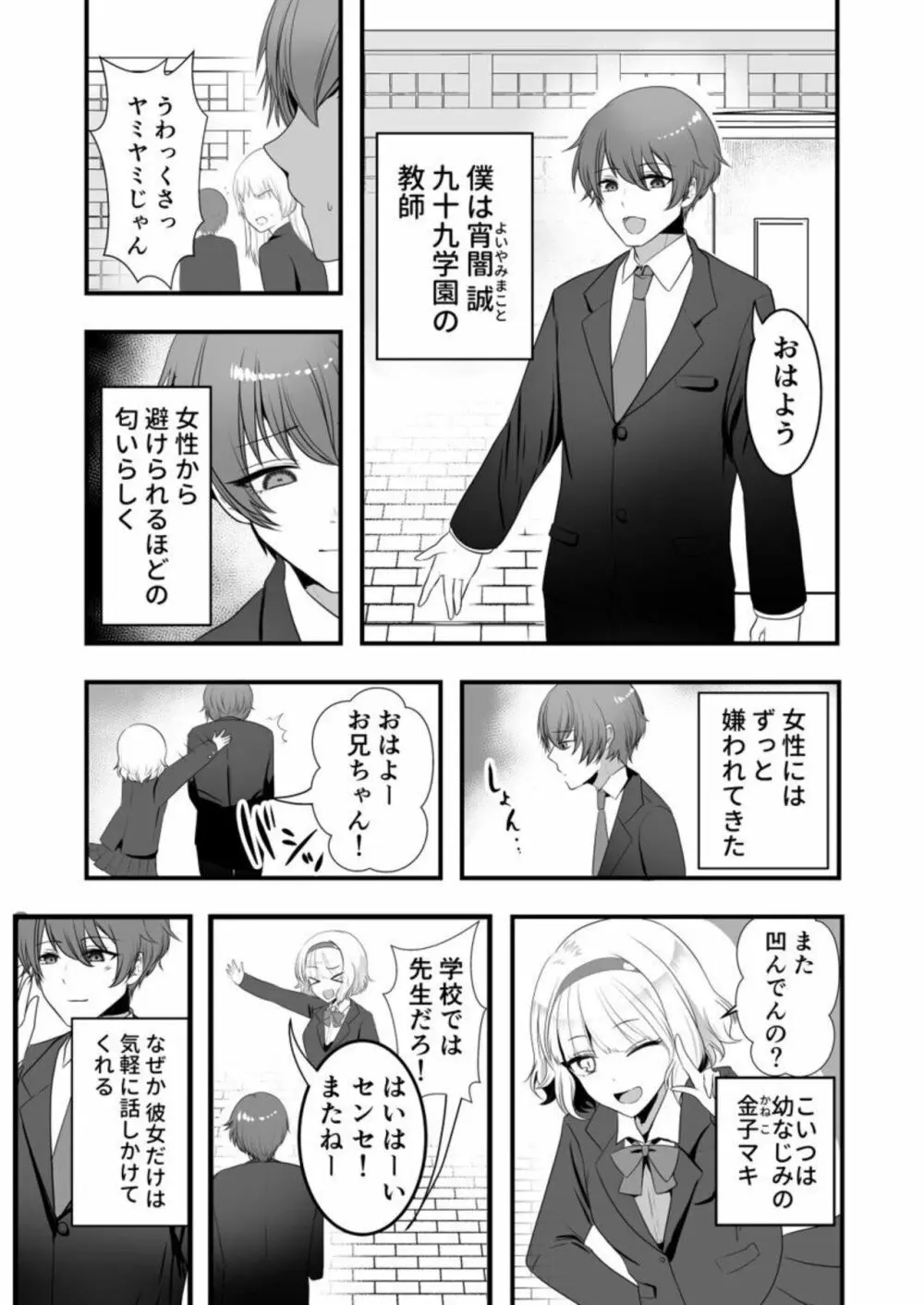 あやかし搾り～極上の精は胎のナカに～ 1 Page.4