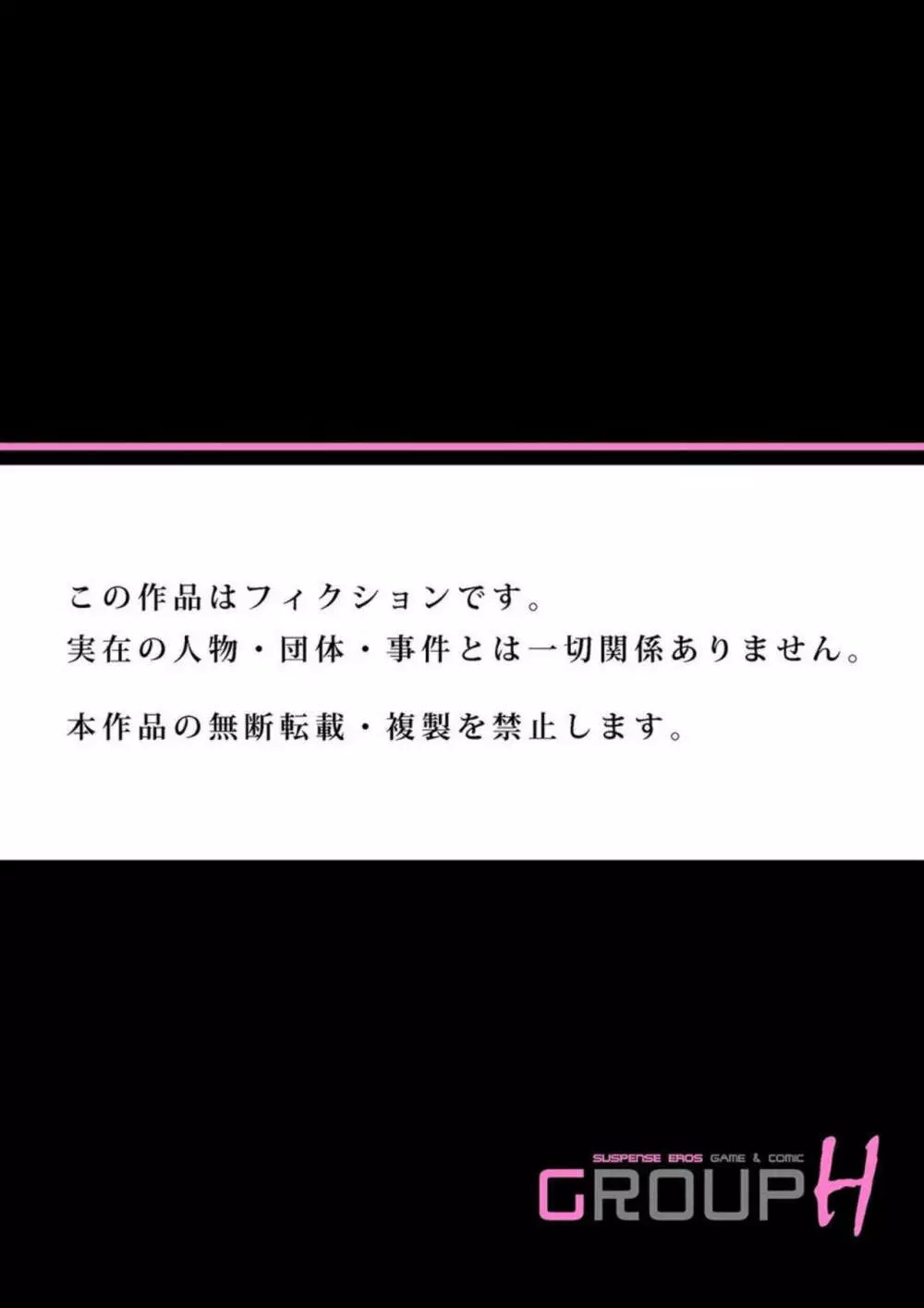 もう幼馴染じゃない～俺の愛から逃げないで 1 Page.31