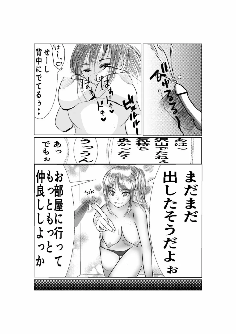 気の強いキャリア刑事の義母を催眠アプリで完堕ちさせる Page.16