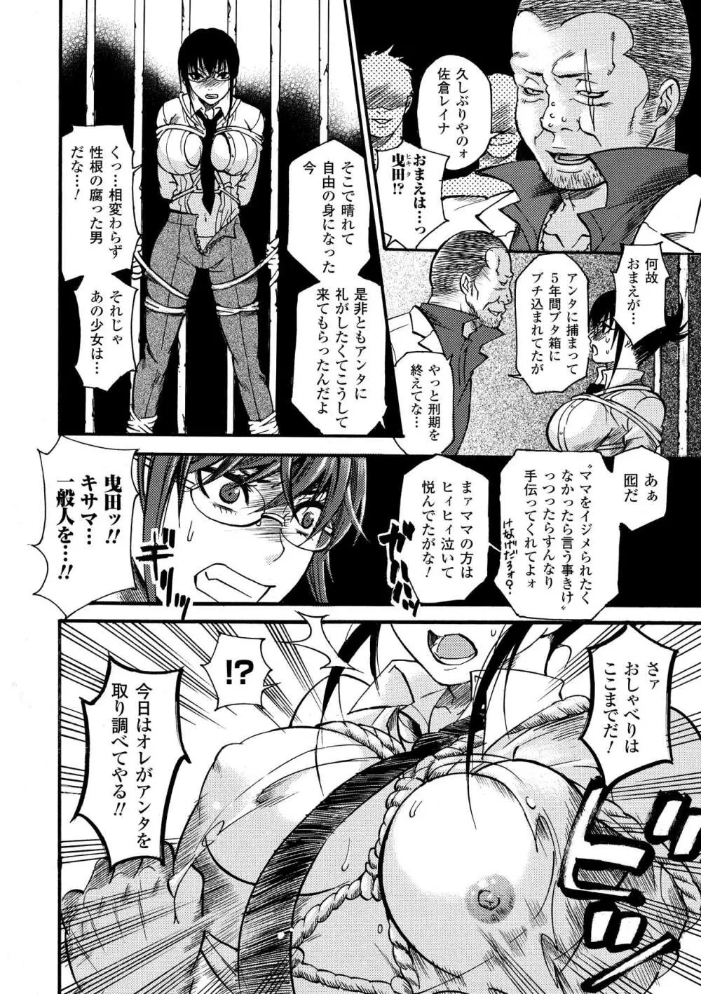 愛玩マゾヒスト Page.10