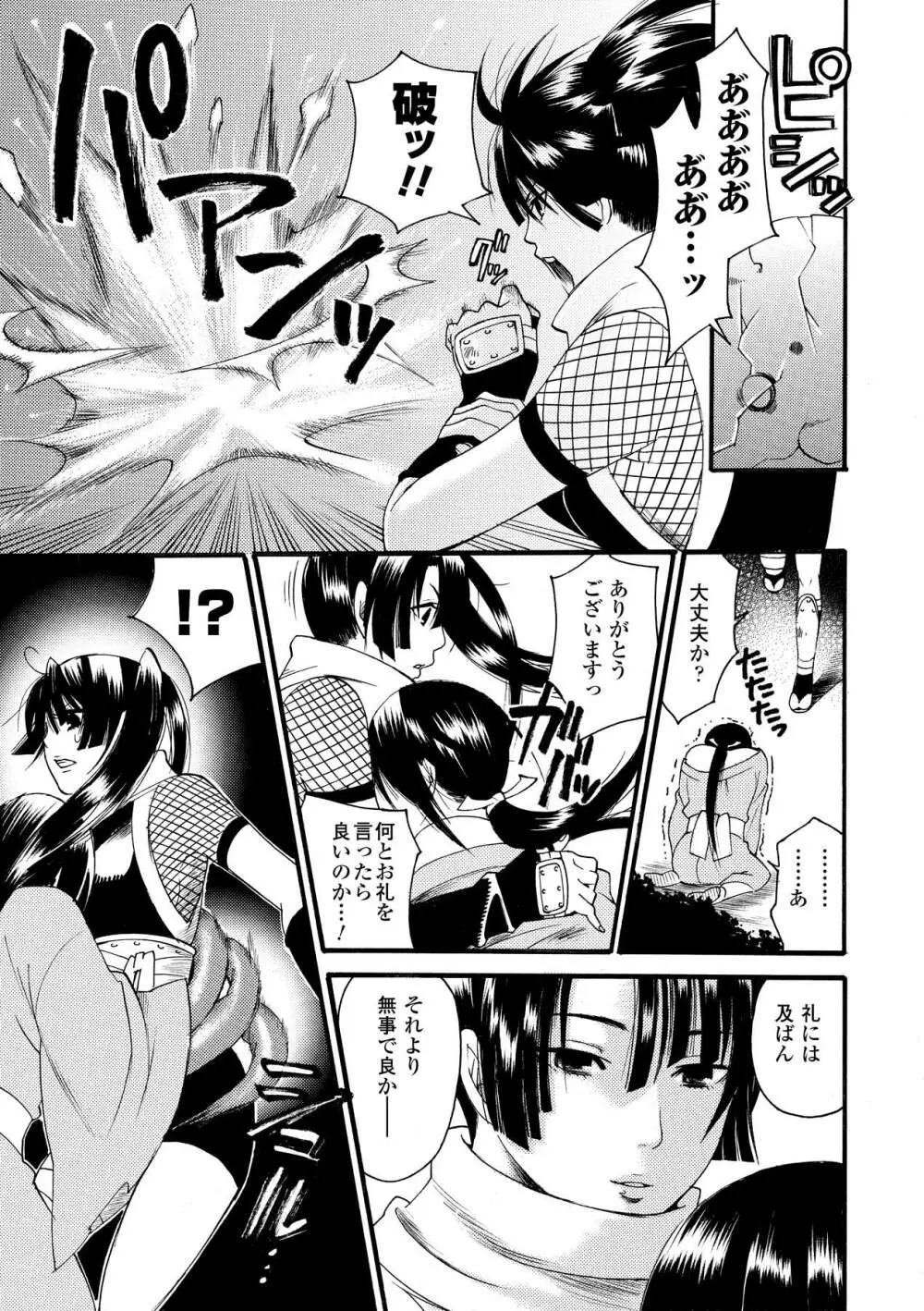 愛玩マゾヒスト Page.107