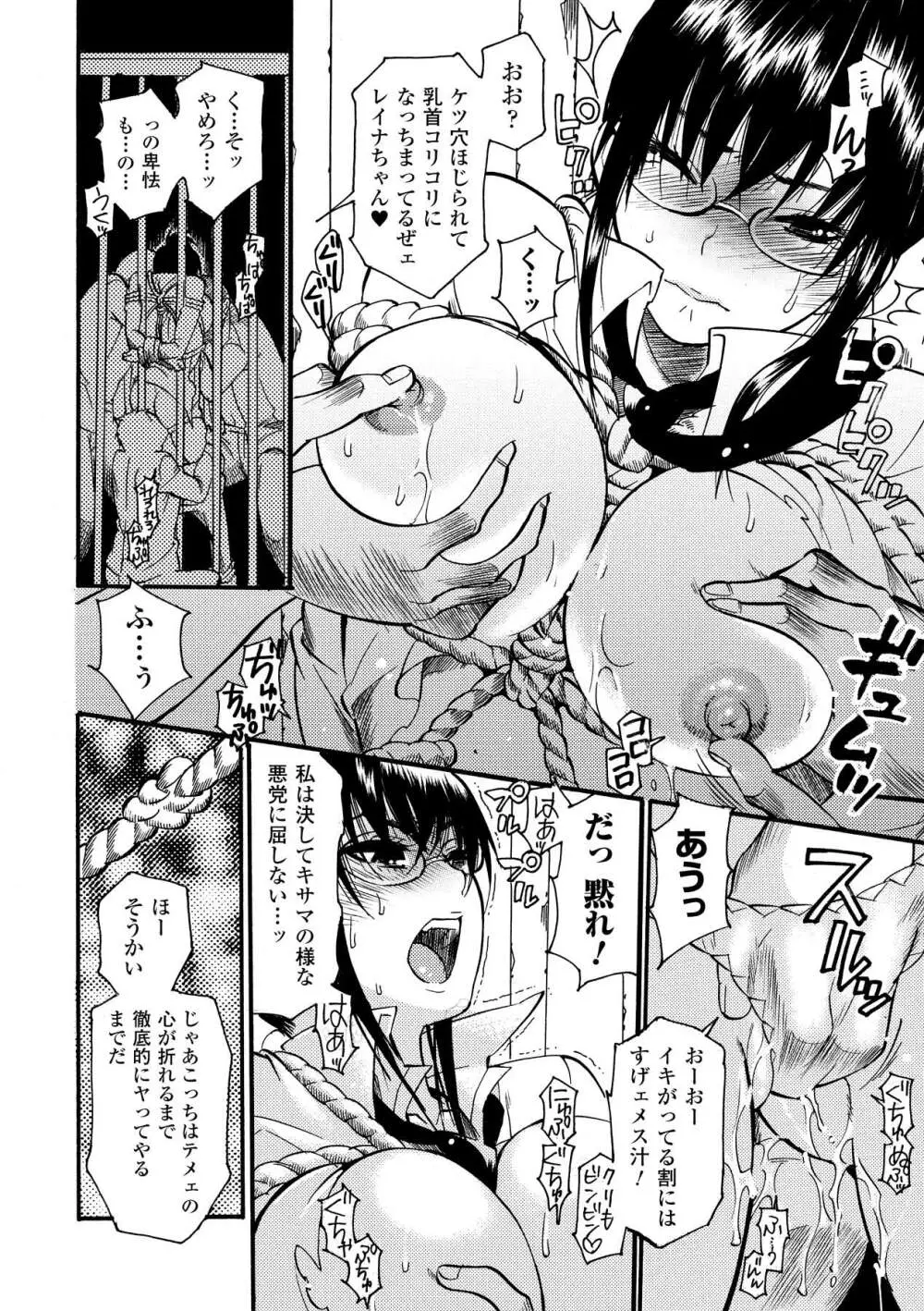 愛玩マゾヒスト Page.12