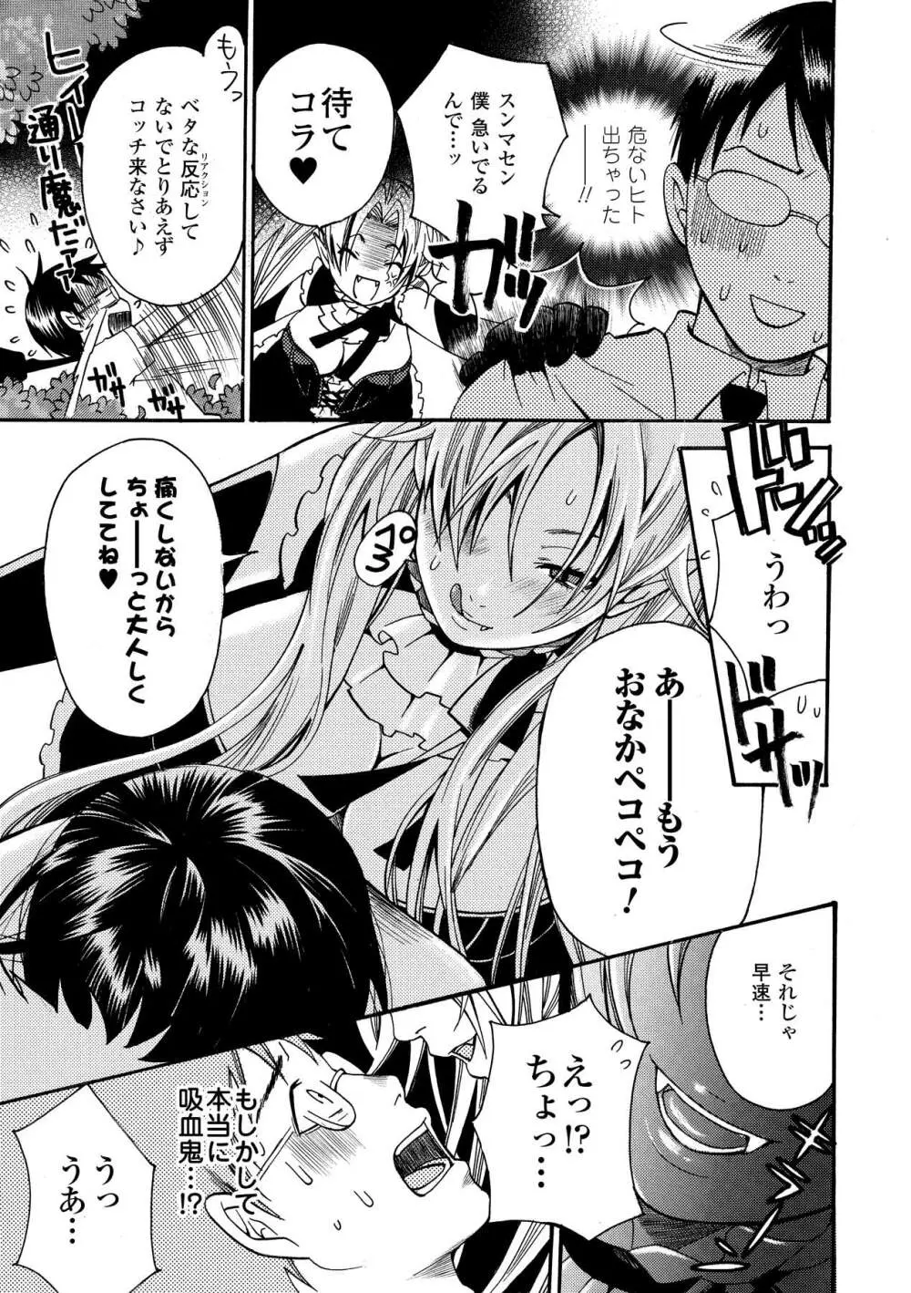 愛玩マゾヒスト Page.123