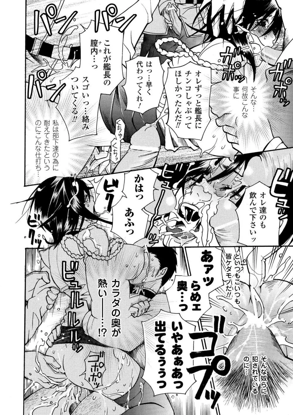 愛玩マゾヒスト Page.150