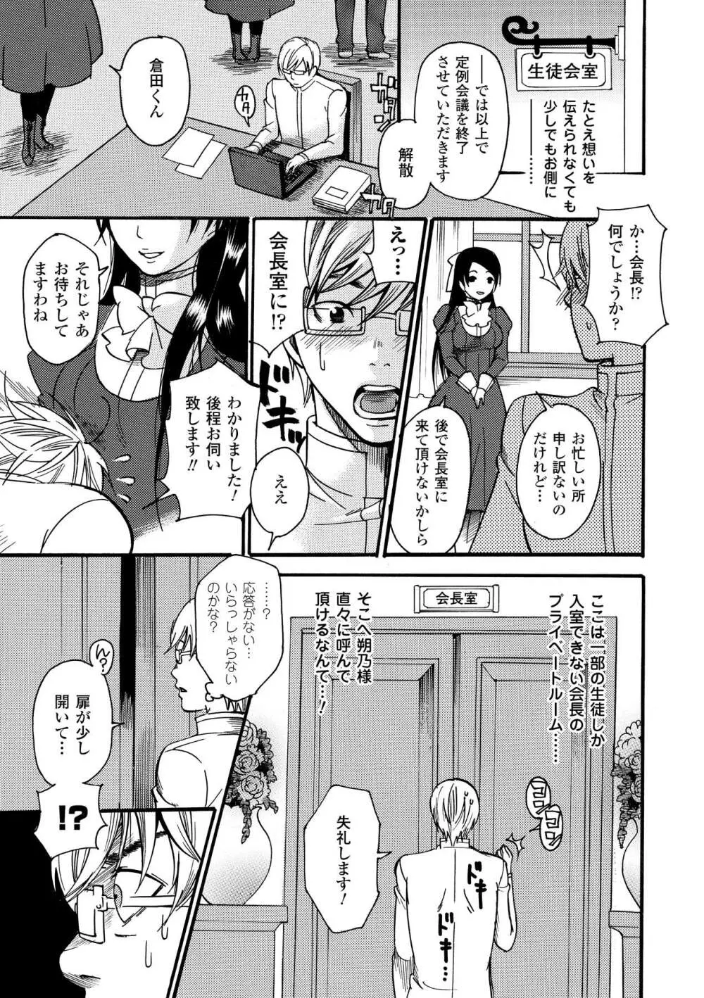 愛玩マゾヒスト Page.23