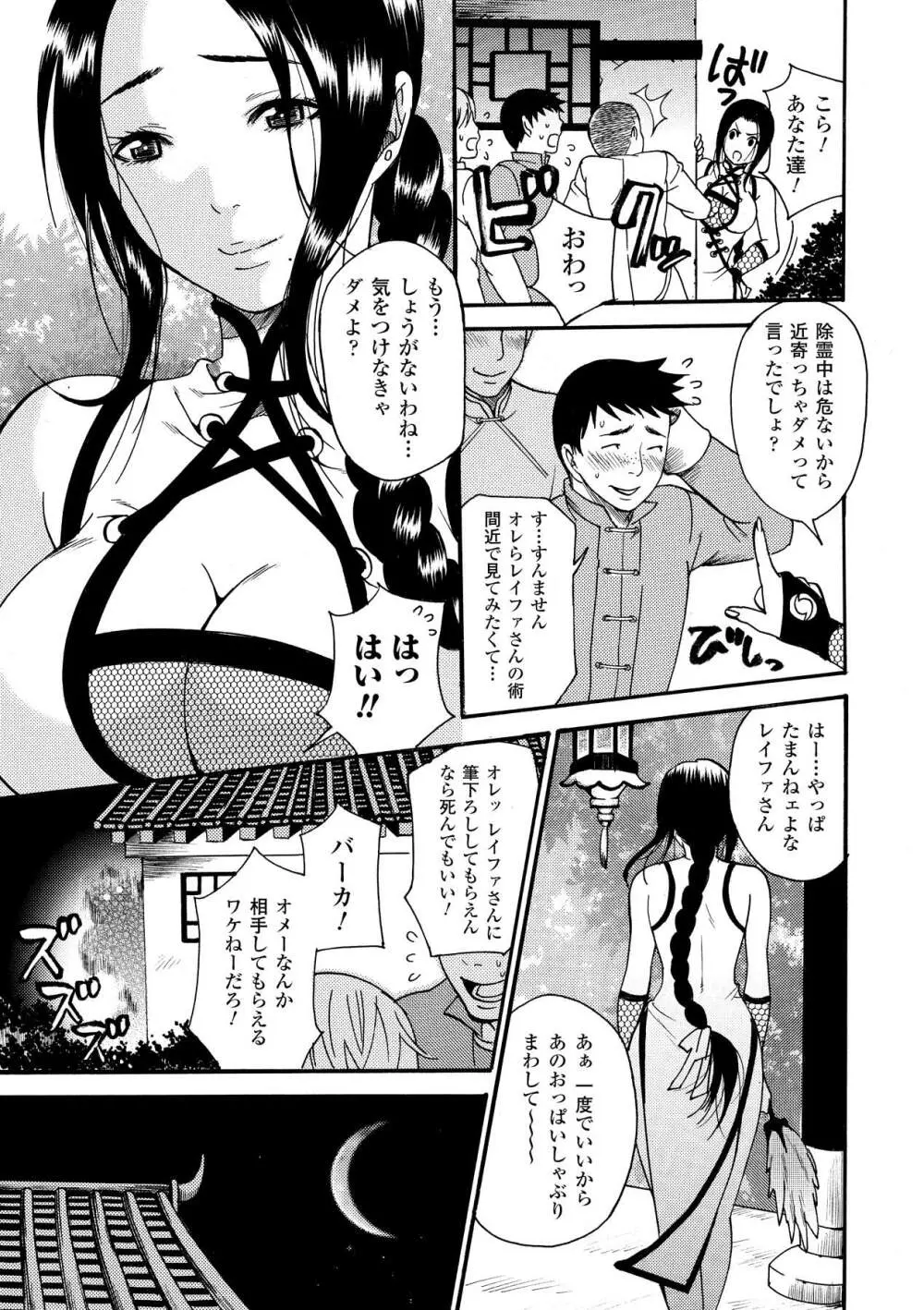 愛玩マゾヒスト Page.39