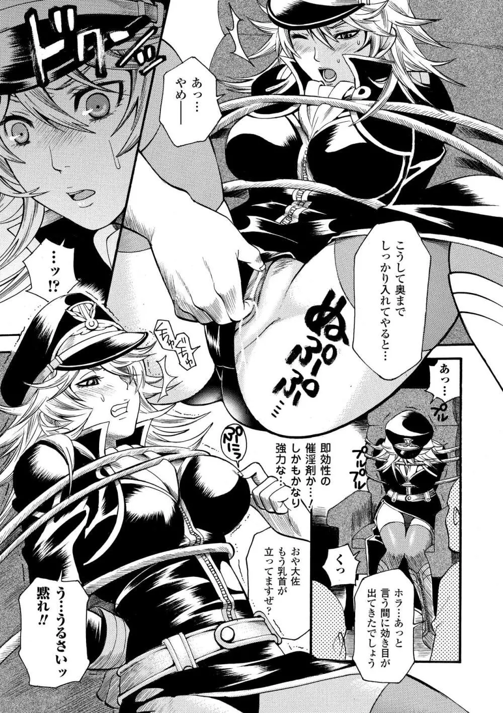 愛玩マゾヒスト Page.59