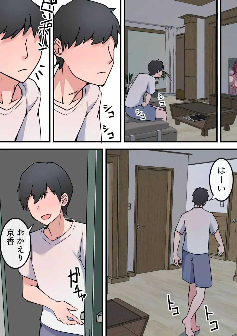 愛欲の底2～不倫がバレて嫁が嫉妬して性行為が激しくなった件～ Page.36