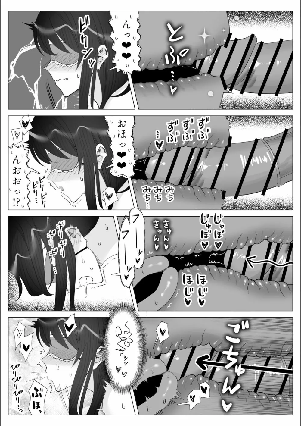 プライドの高いキャリア女子がバツイチ不良上司に寝取られる話 Page.99