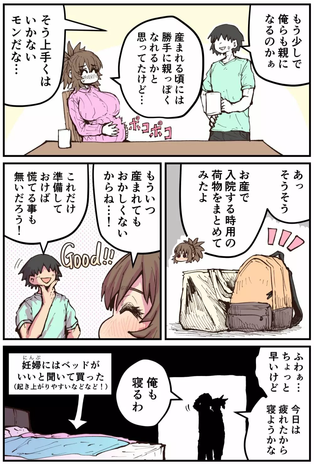 地元に帰ってきたら幼馴染が壊れてた Page.207